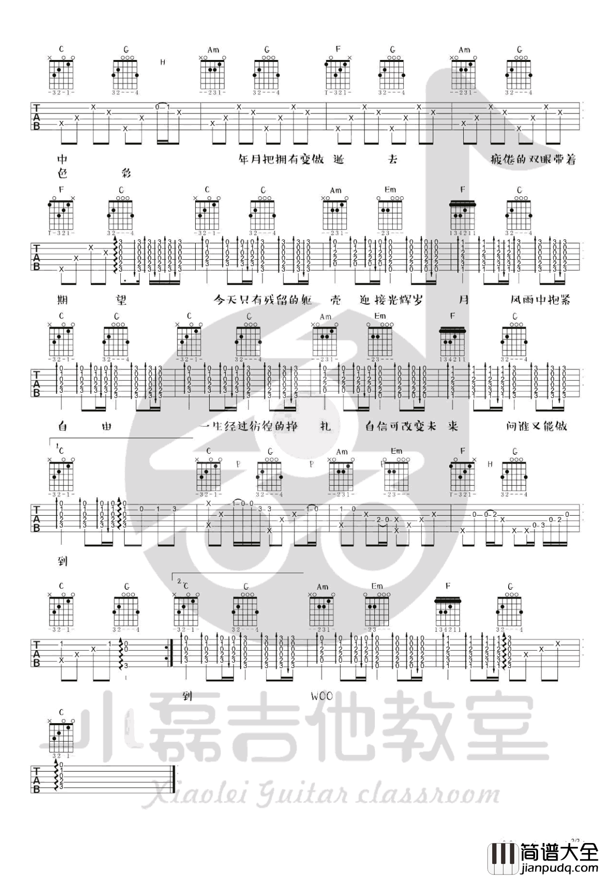 光辉岁月吉他谱_Beyond_C调_吉他视频演示
