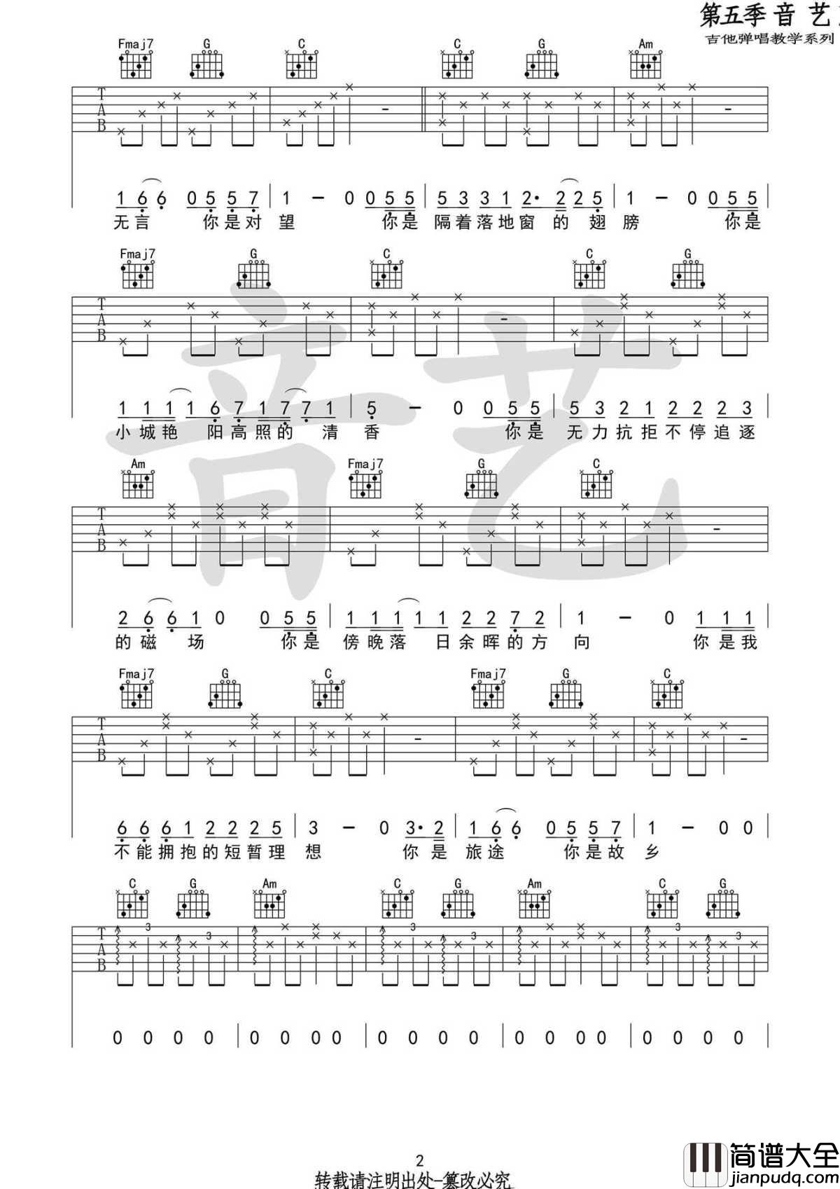 十二吉他谱_C调原版__留声玩具