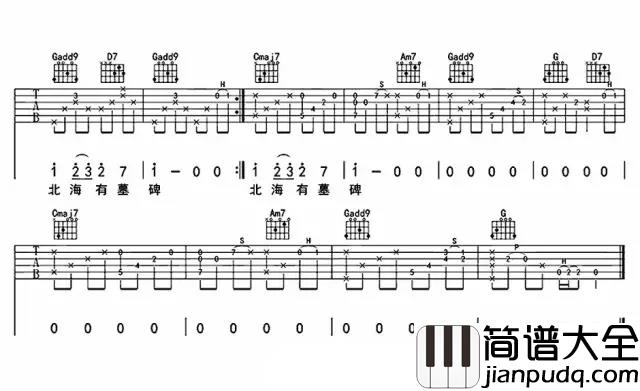 南山南吉他谱_马頔__每个人都是一座孤岛