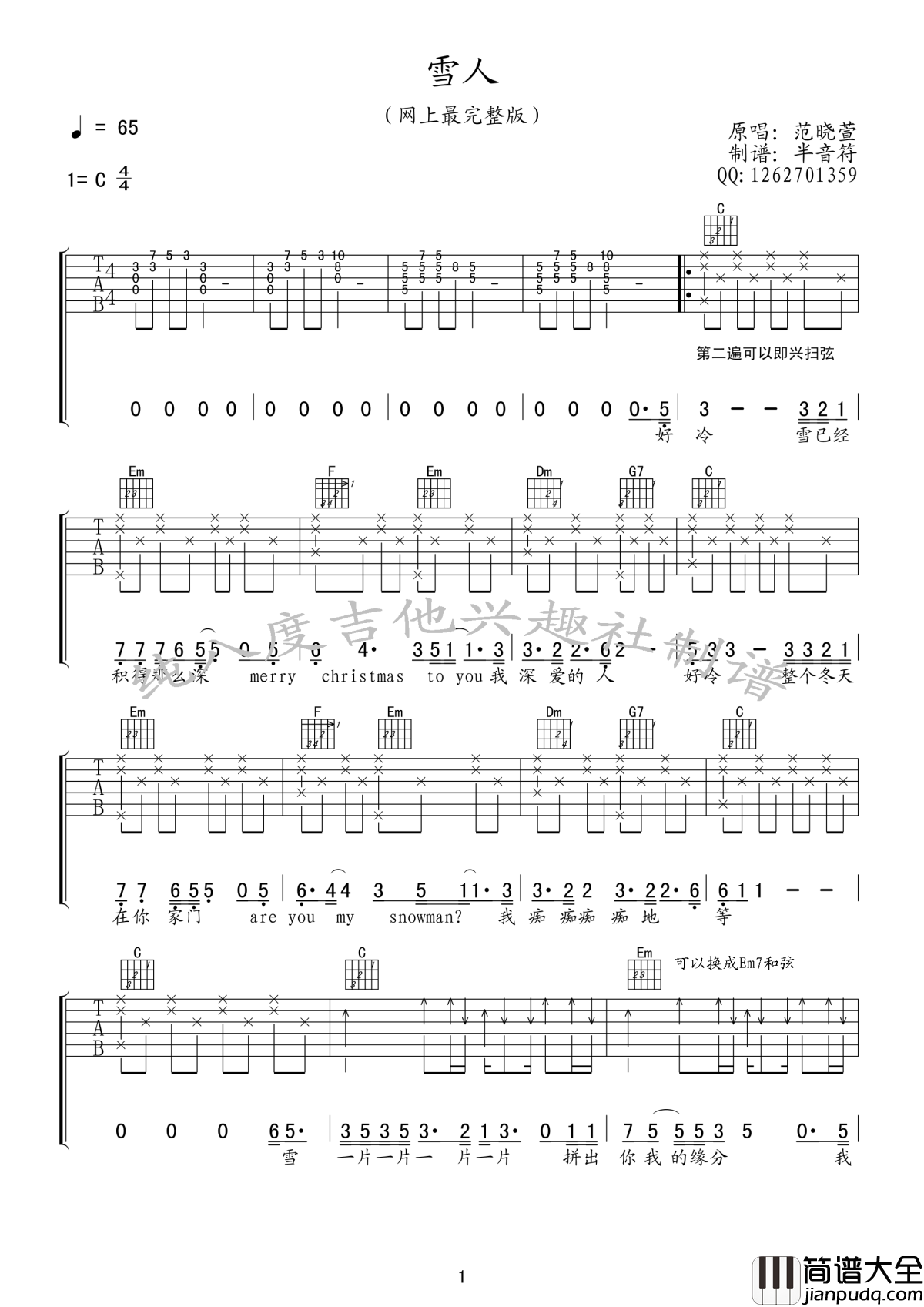 雪人吉他谱_范晓萱_我痴痴_痴痴地等
