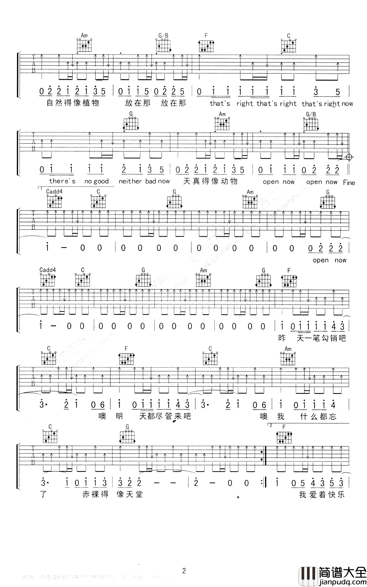 好好地吉他谱_朴树_C调弹唱谱_好好地六线谱