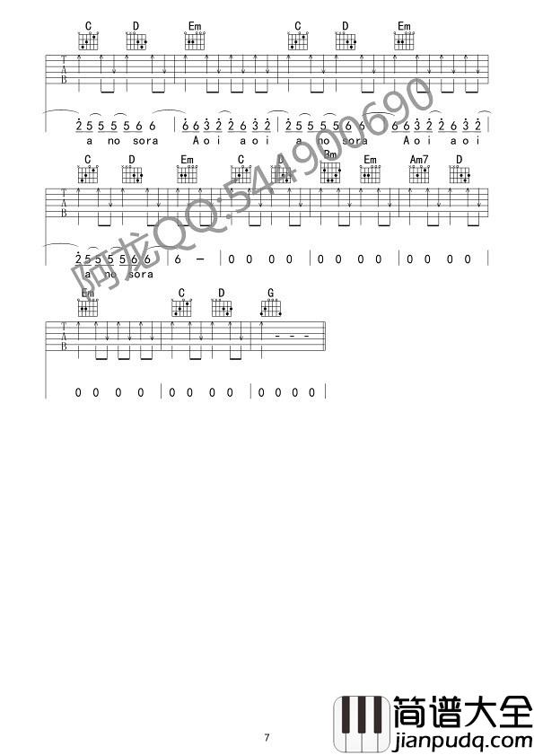 青鸟吉他谱_生物股长_青春的羁绊,最燃的歌曲火影忍者