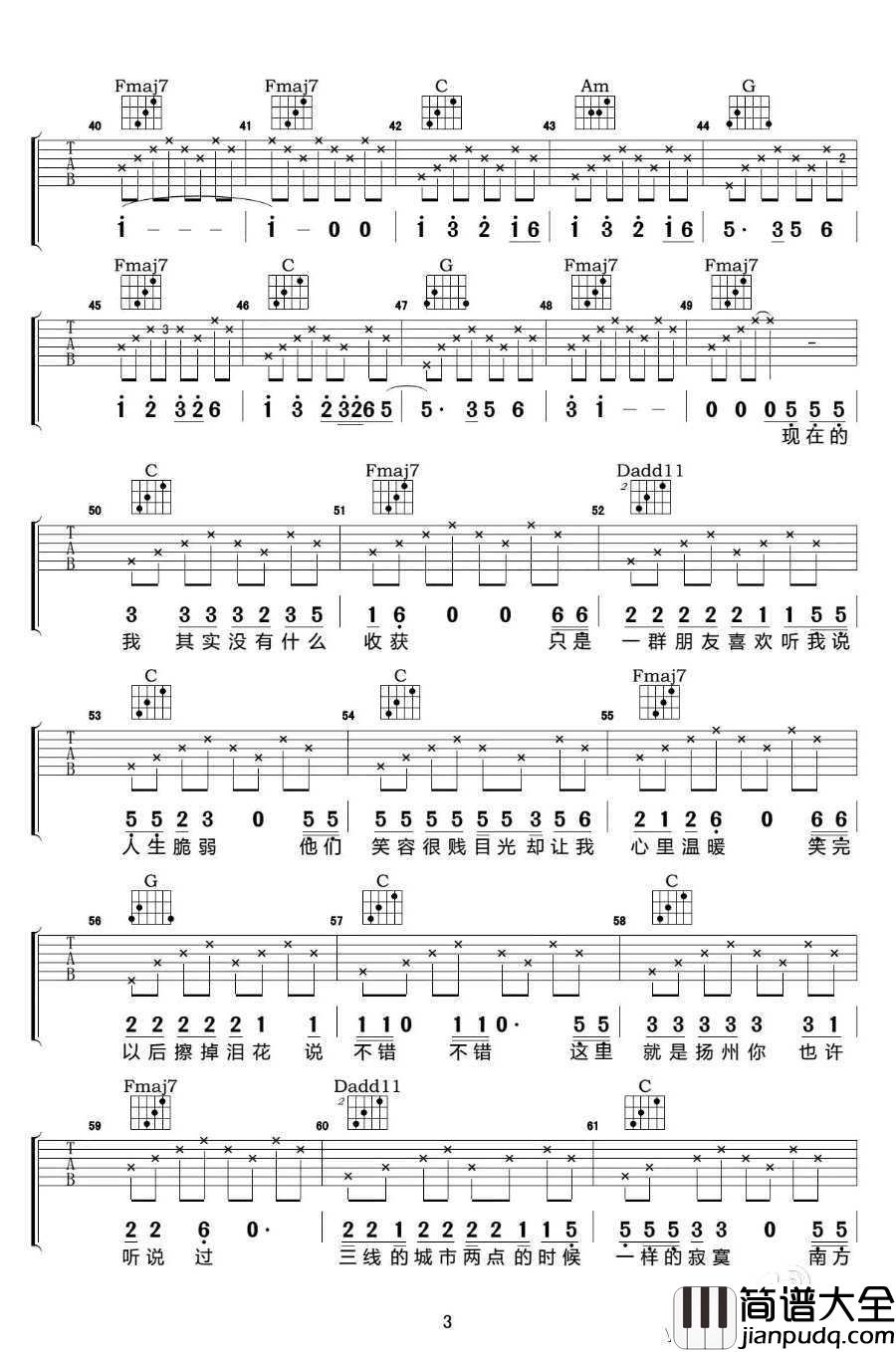 扬州_吉他谱_李晋C调原版_