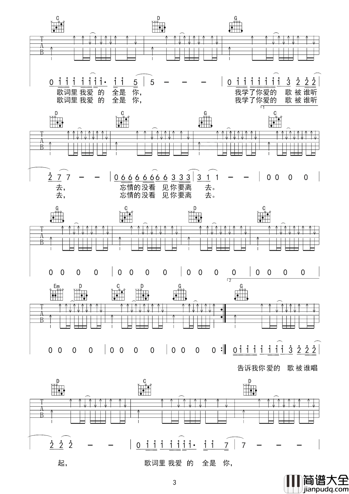 表吉他谱_马頔_路上风景和我一样都是过客