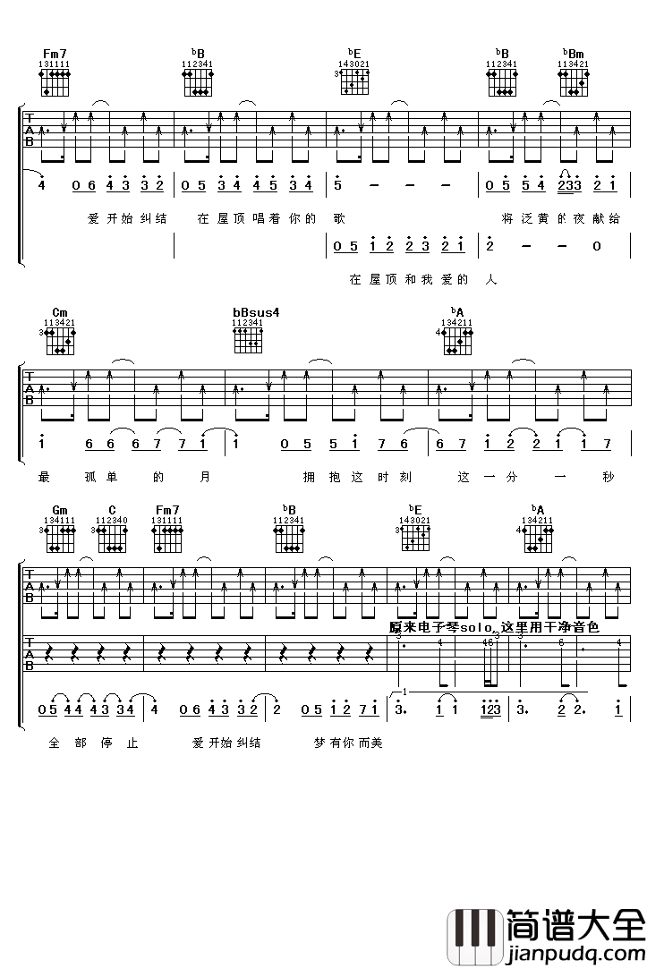 屋顶吉他谱_周杰伦_屋顶,一个只有你和我的爱情之地