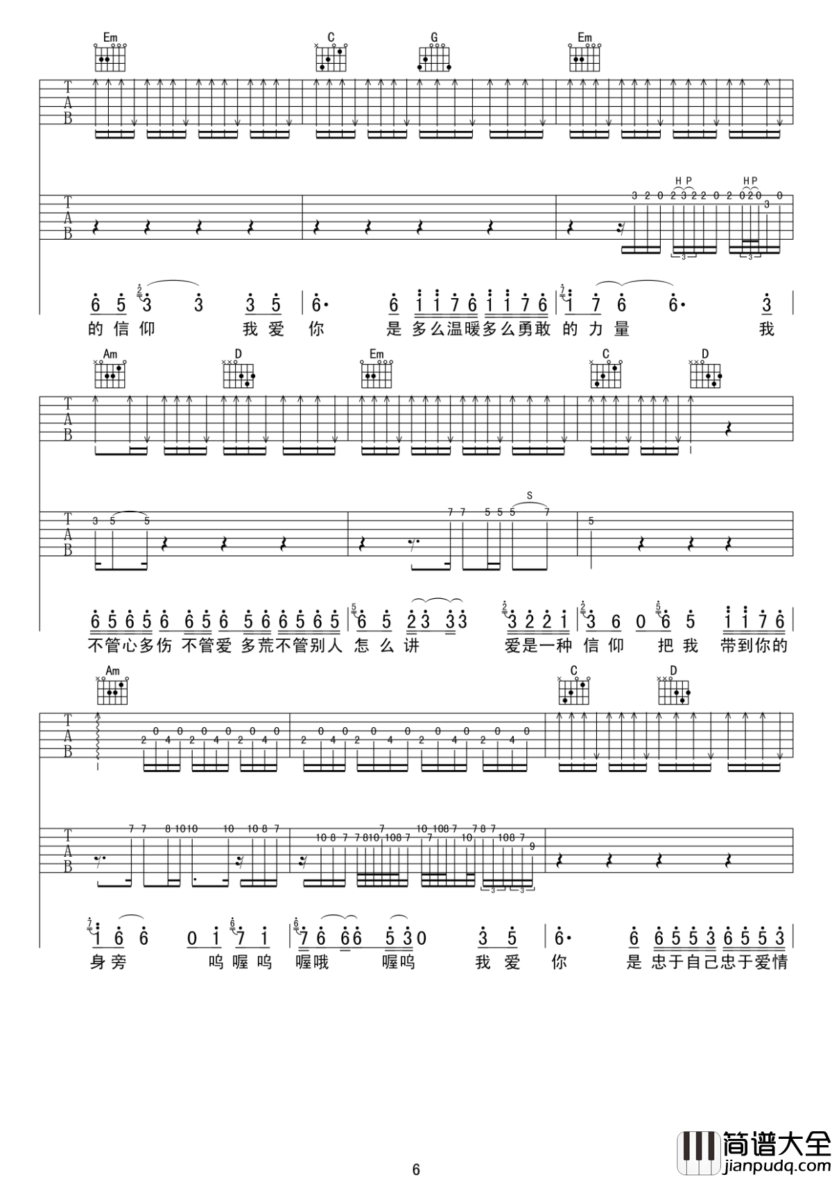 信仰吉他谱_张信哲_岁月静好,爱也是一种信仰