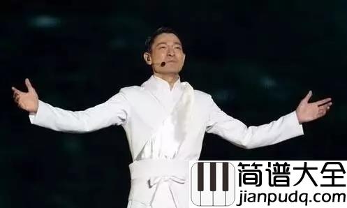 忘情水吉他谱_刘德华_给我一杯忘情水__换我一生不伤悲