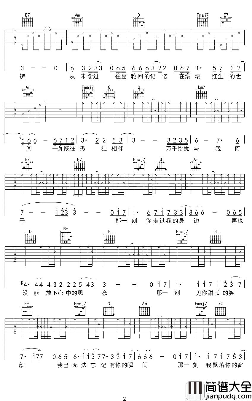 原点吉他谱_西单女孩_让我们回到原点去寻找我们那个永远不会改变的爱