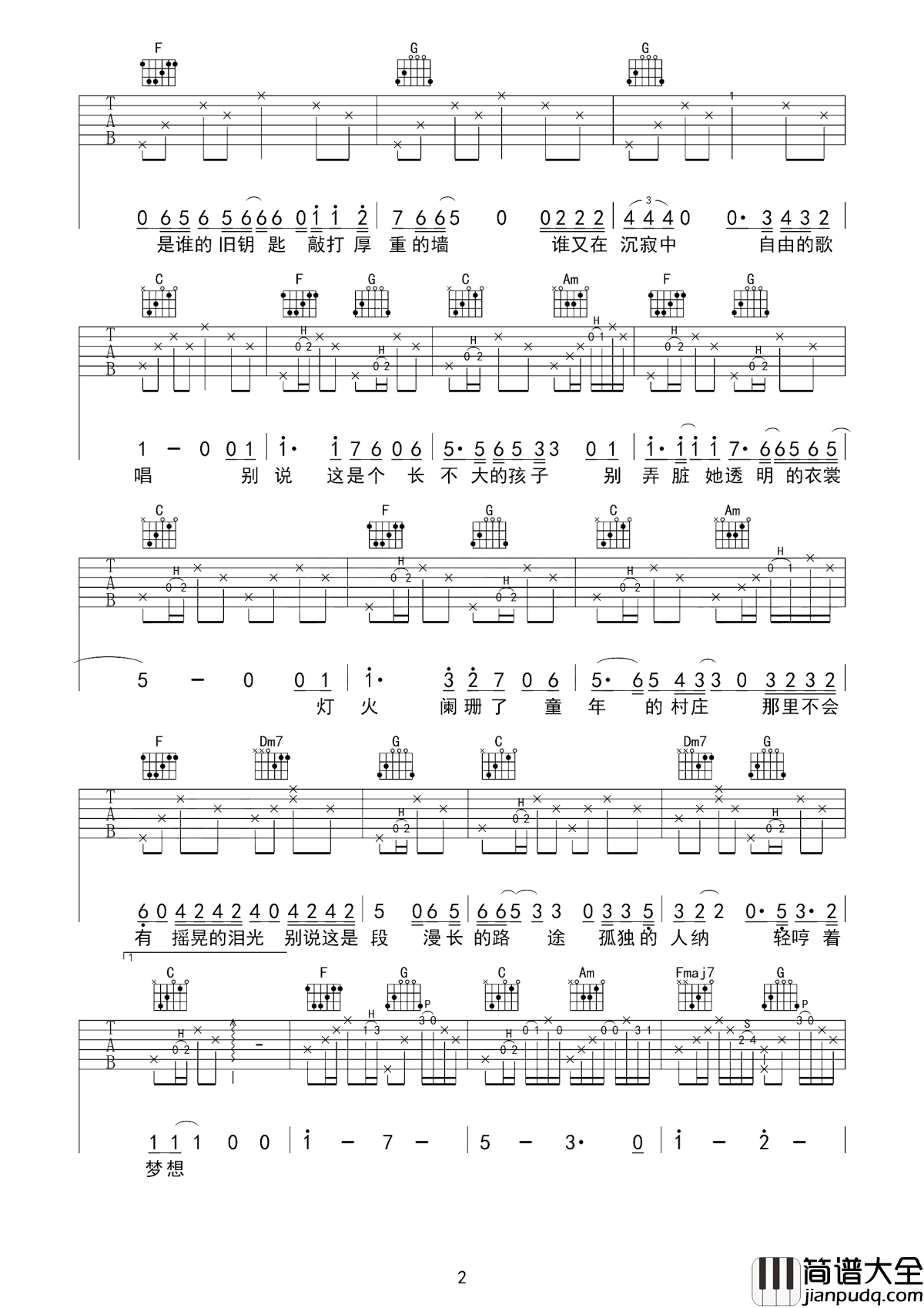 夕阳里的顾城吉他谱_孙越强_孤独的人那轻哼着梦想