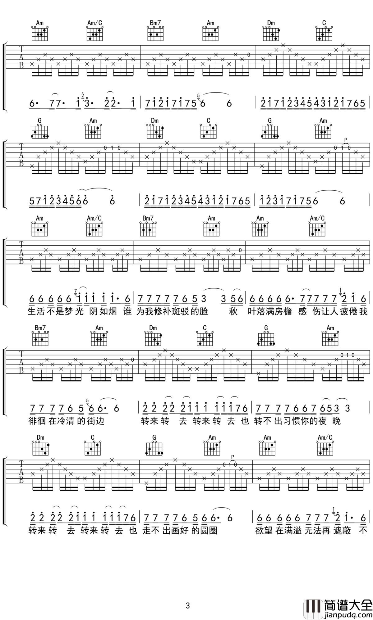 明天吉他谱_C调_赵雷_大事发声现场版