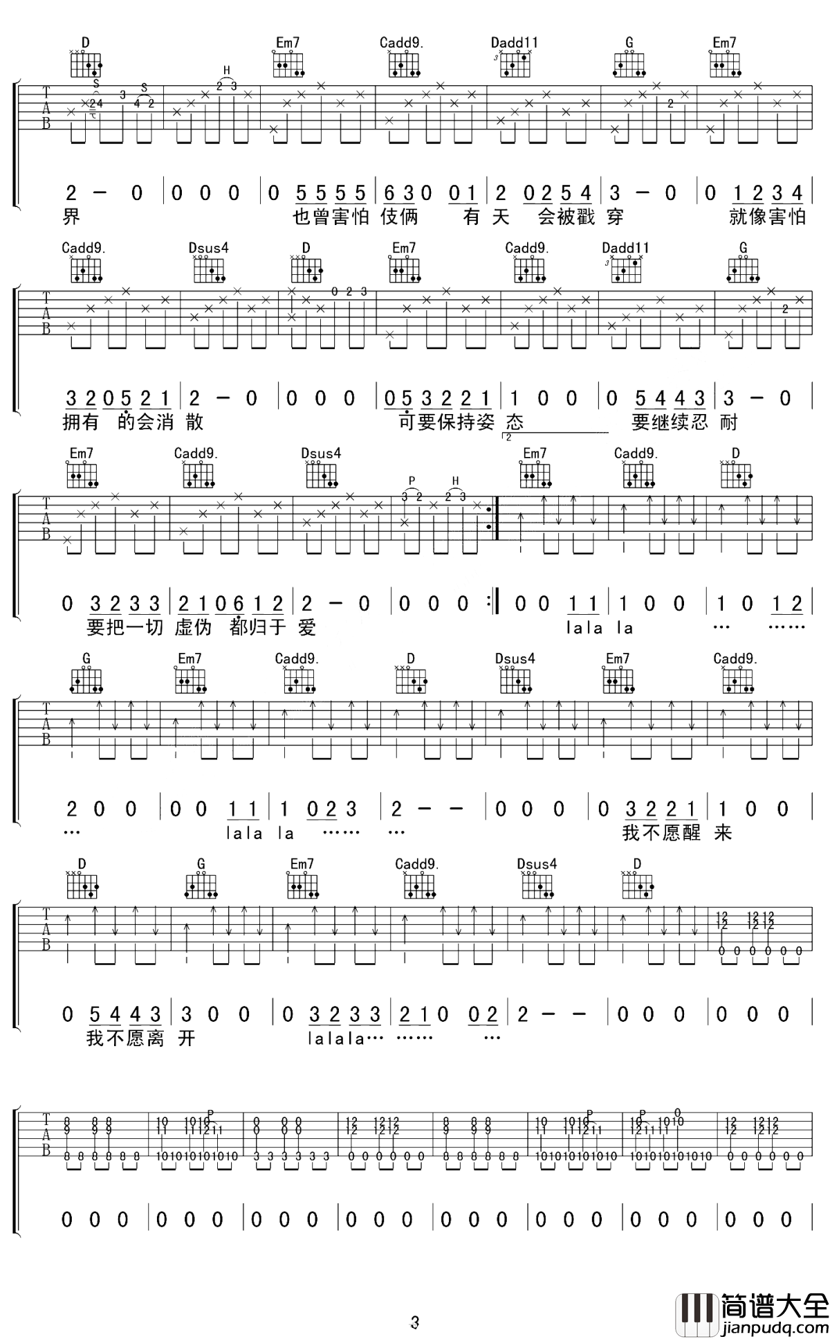 颠倒梦想吉他谱_梁博_你用你倔强的姿态掩饰你的无奈