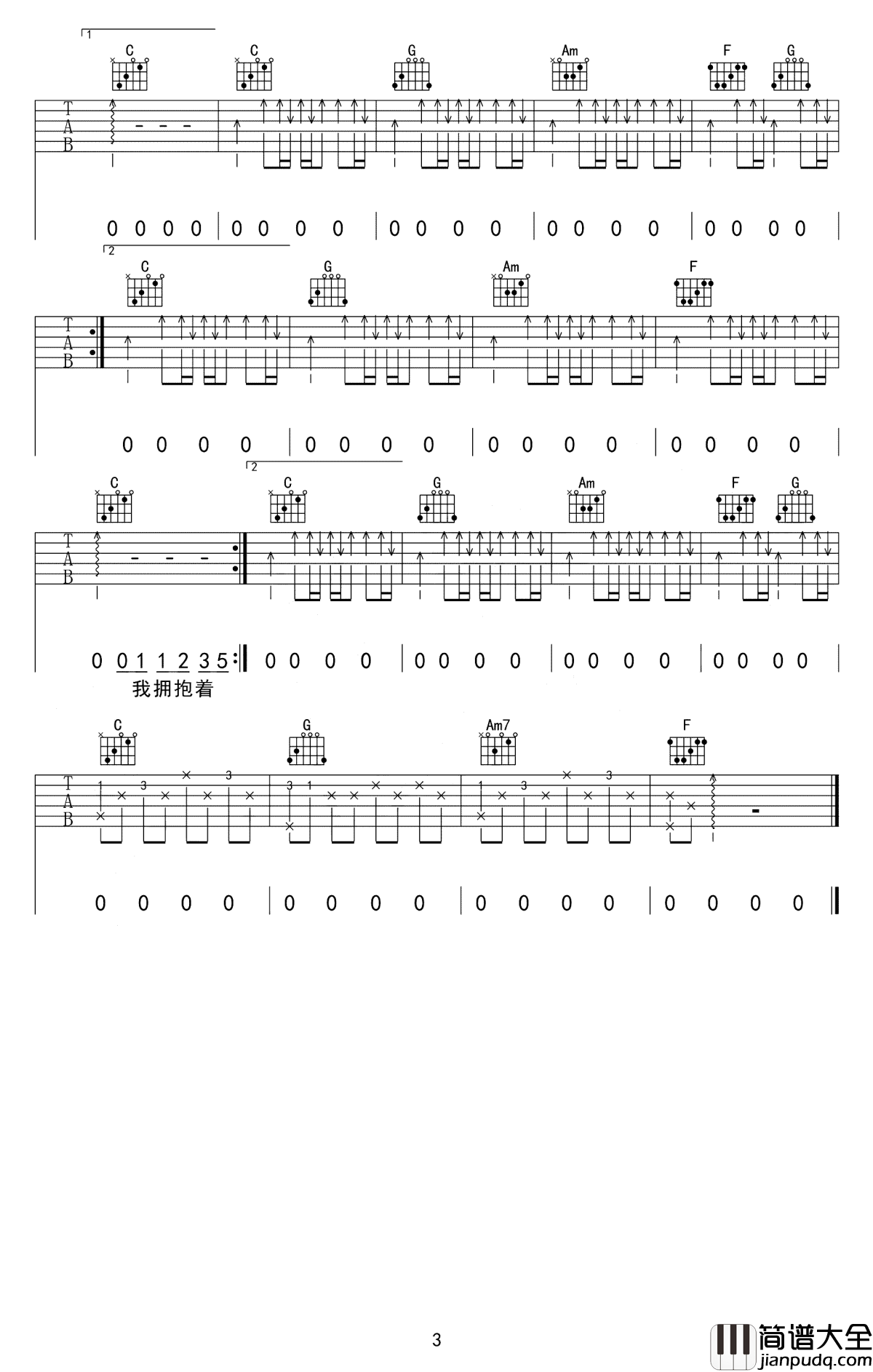 最美的期待吉他谱_周笔畅_真爱会不期而至