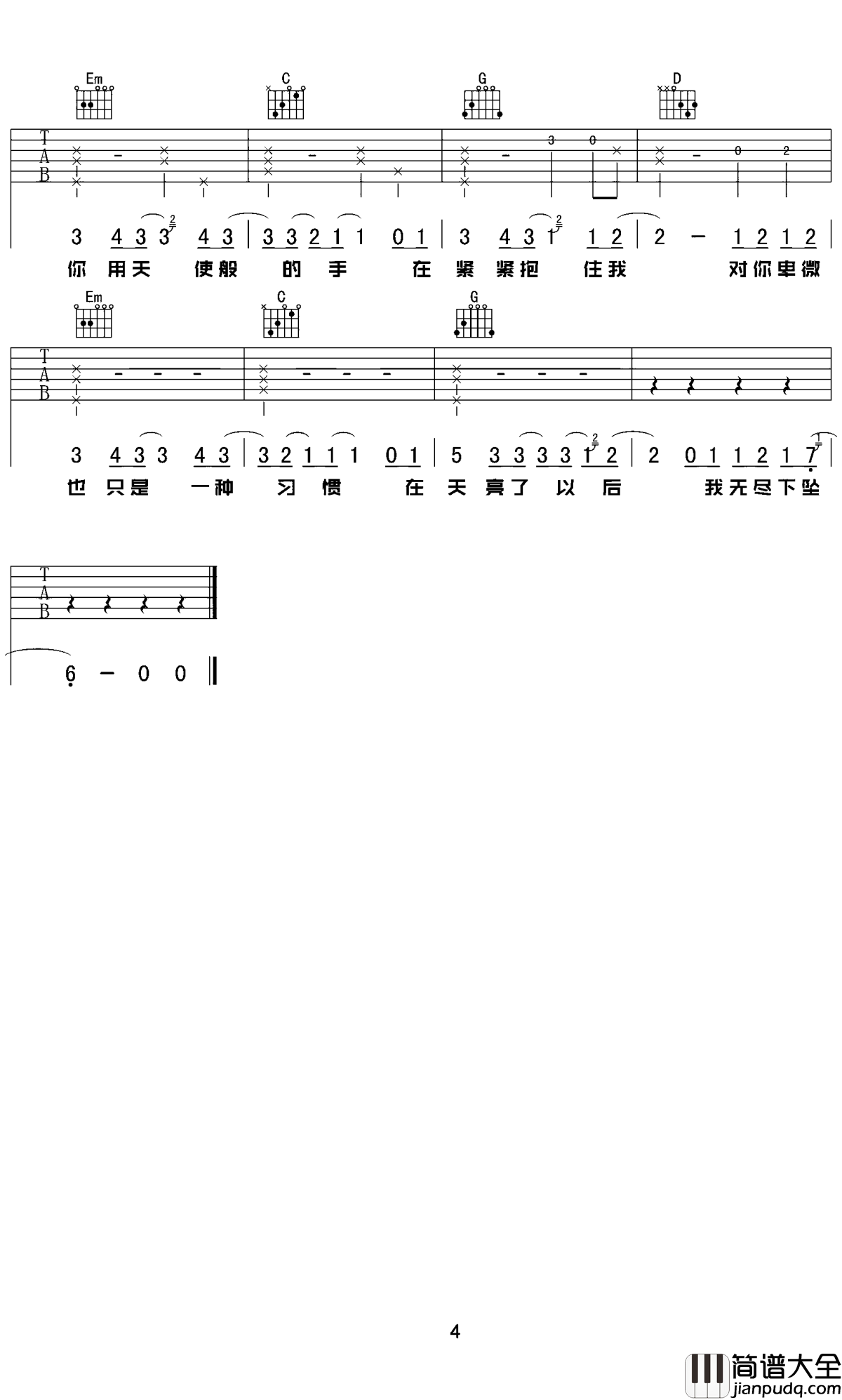 下坠falling吉他谱_Corki_最后的梦里，依旧是我往前你退后