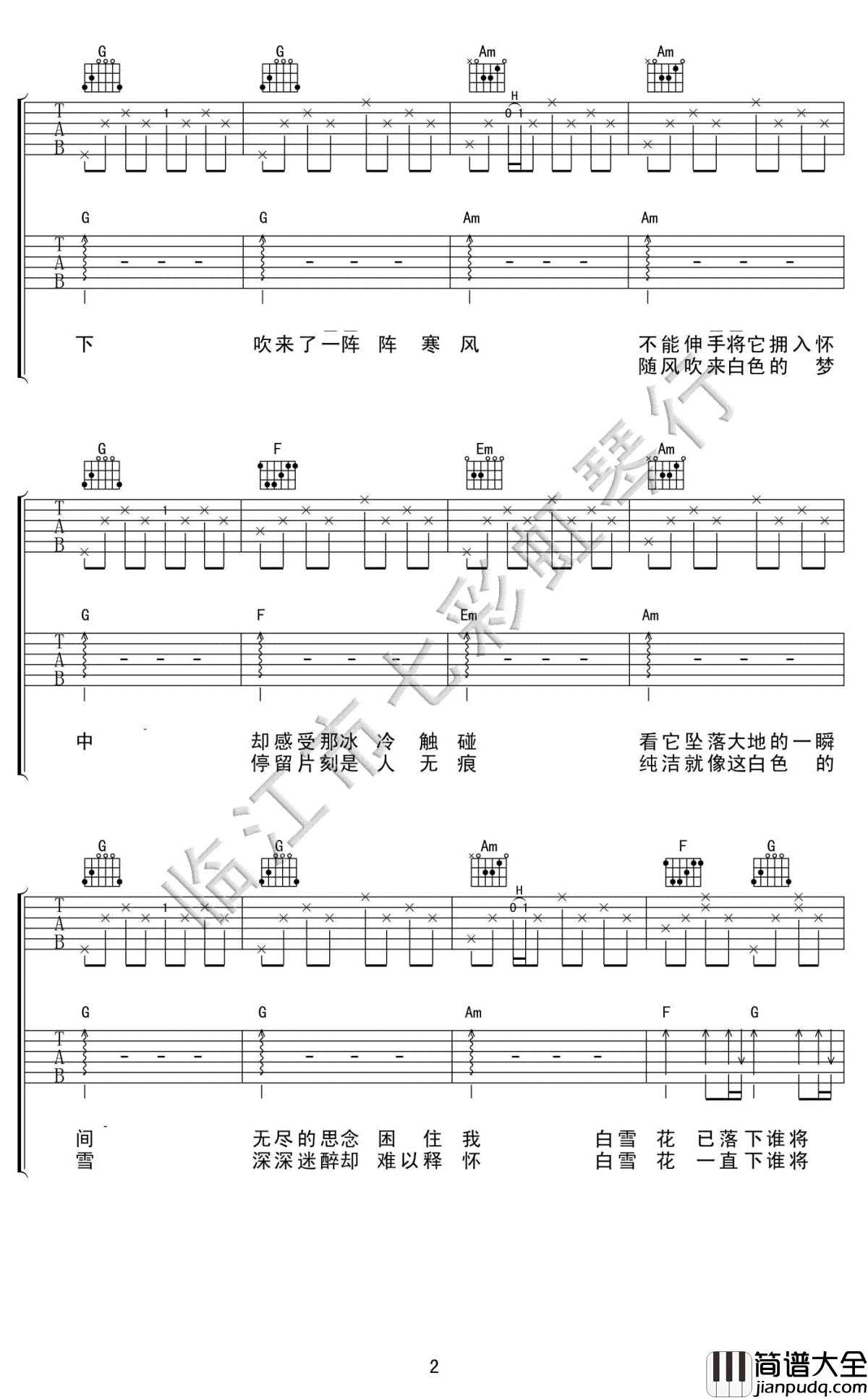 白雪花吉他谱_深深_白雪花__C调