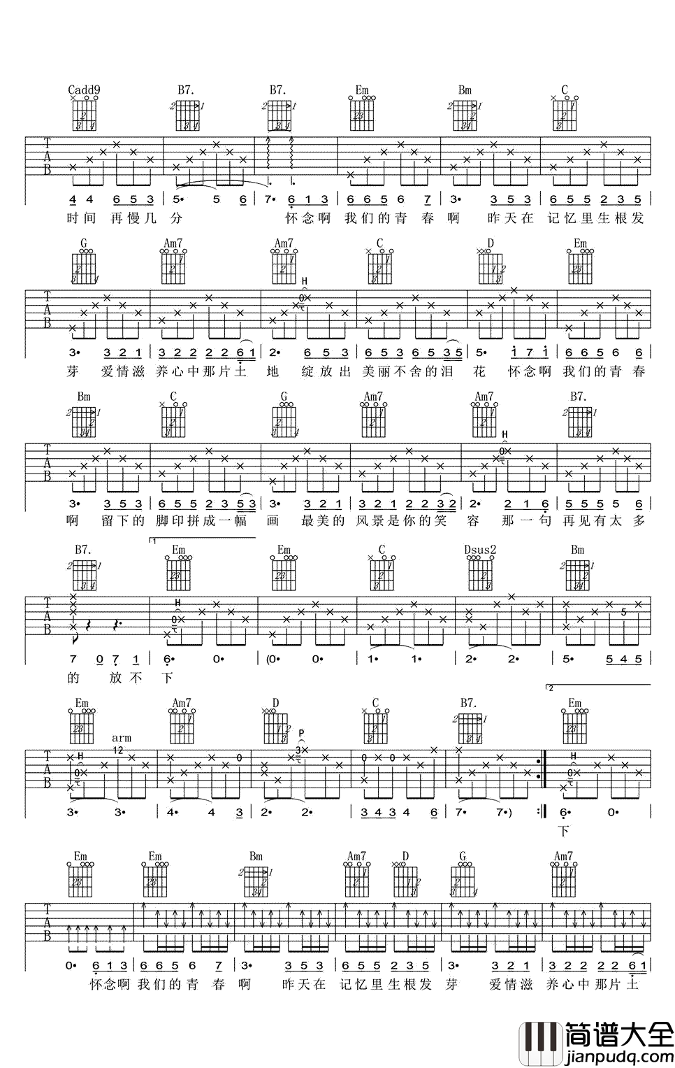 怀念青春吉他谱_旭日阳刚(刘刚)_G调
