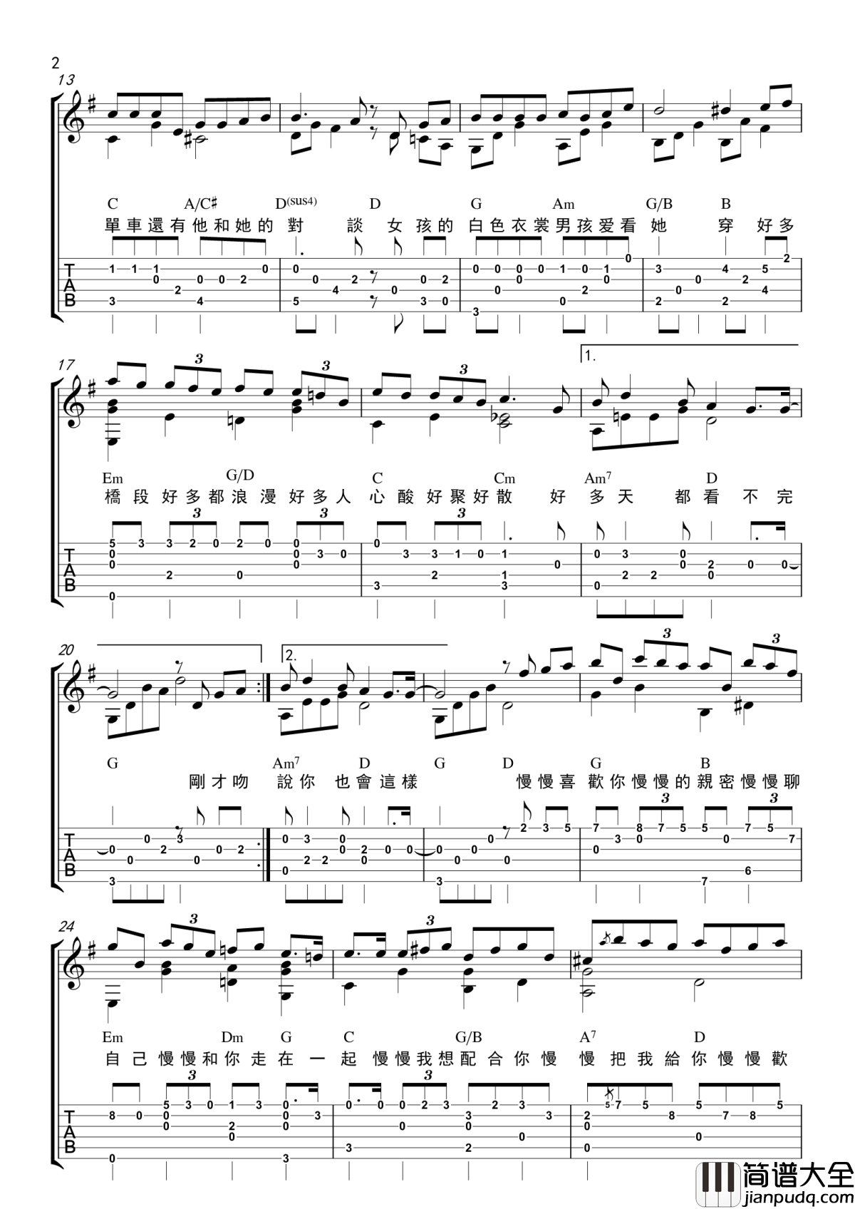 慢慢喜欢你指弹谱_莫文蔚_吉他独奏谱_指弹吉他视频