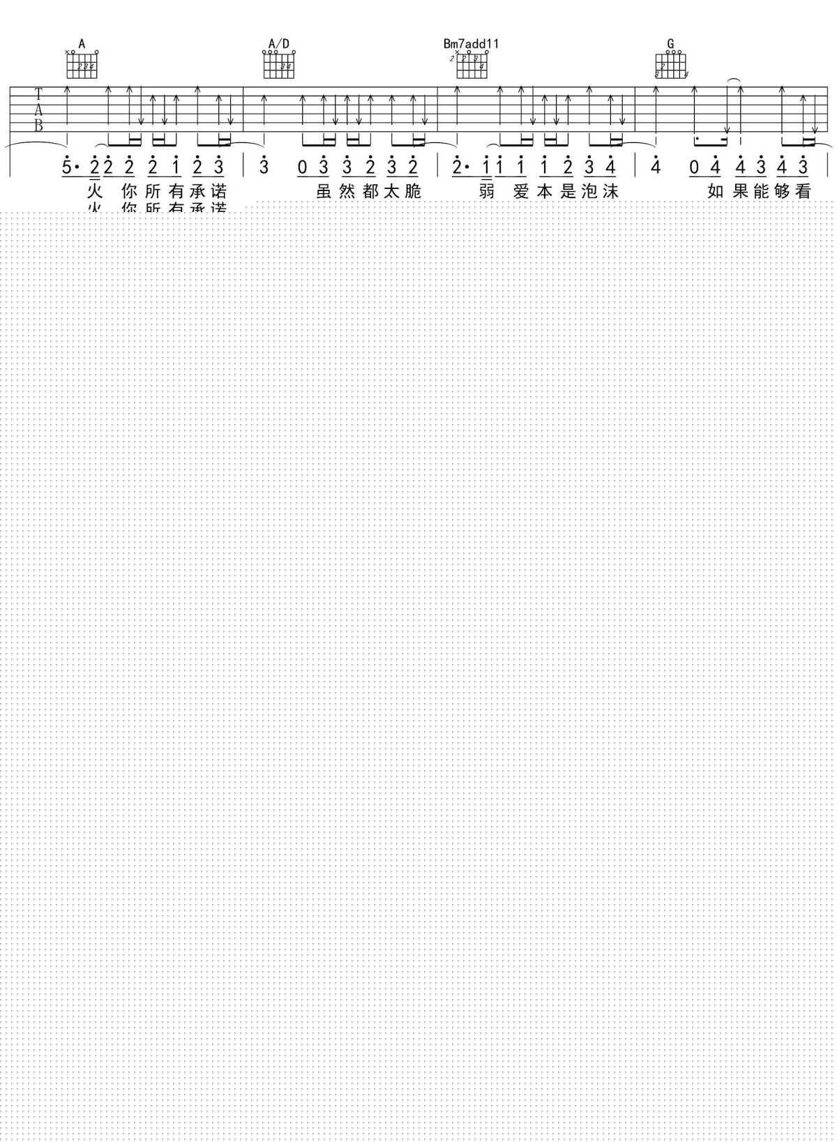 泡沫吉他谱_D调精华版_邓紫棋_高音教编配