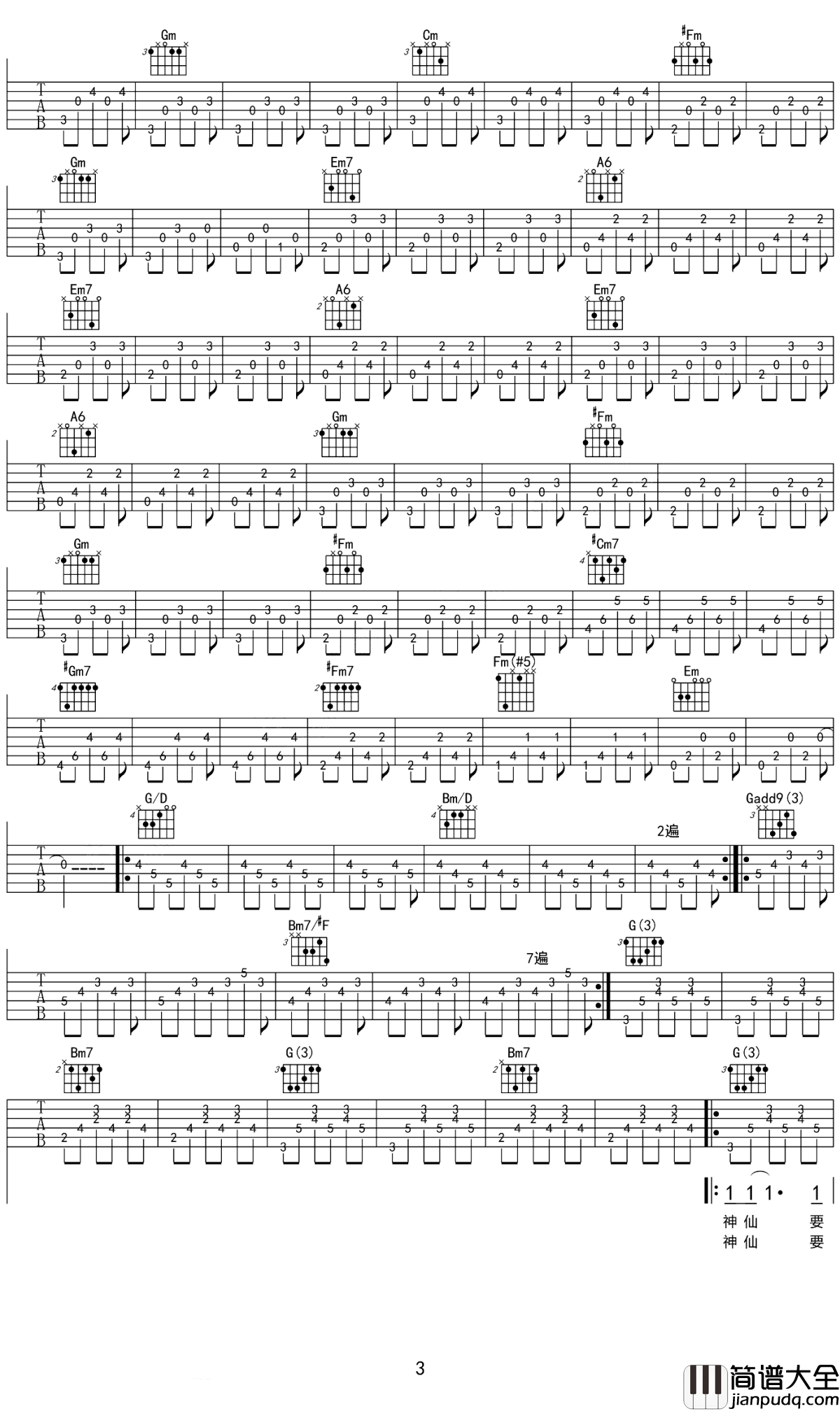 龙港秘密吉他谱_尧十三_龙港秘密,讲述你人生的秘密