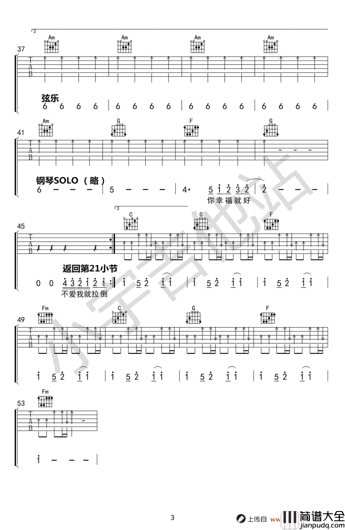 不爱我就拉倒吉他谱_周杰伦_C调_高清图片谱