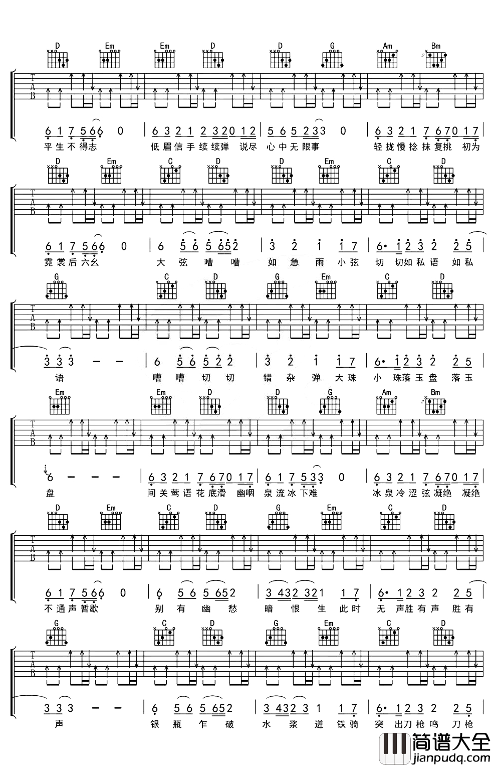 琵琶行吉他谱_奇然-沈谧仁_诗词与音乐的火花