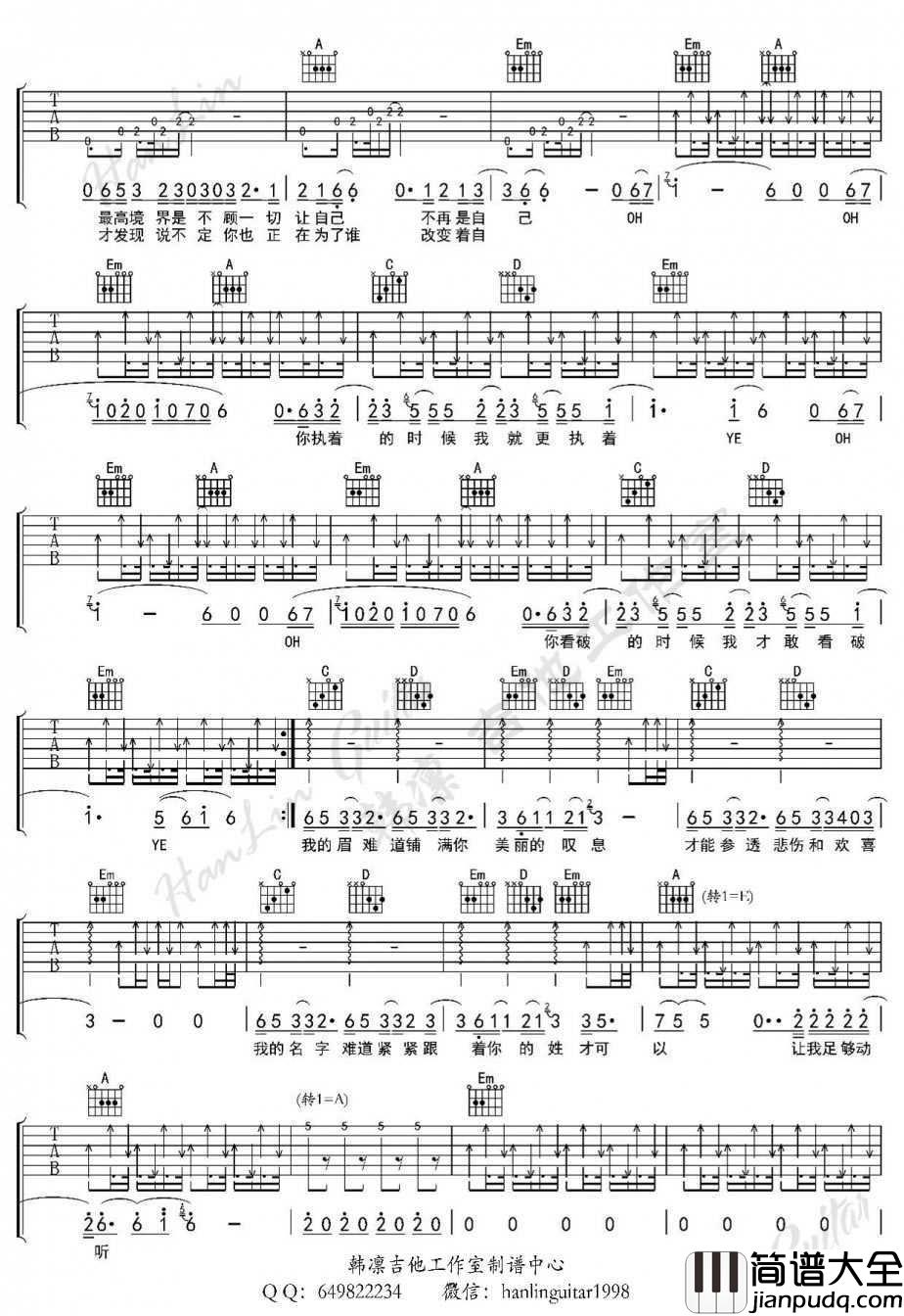 你快乐未必我快乐吉他谱_G调弹唱六线谱_田馥甄