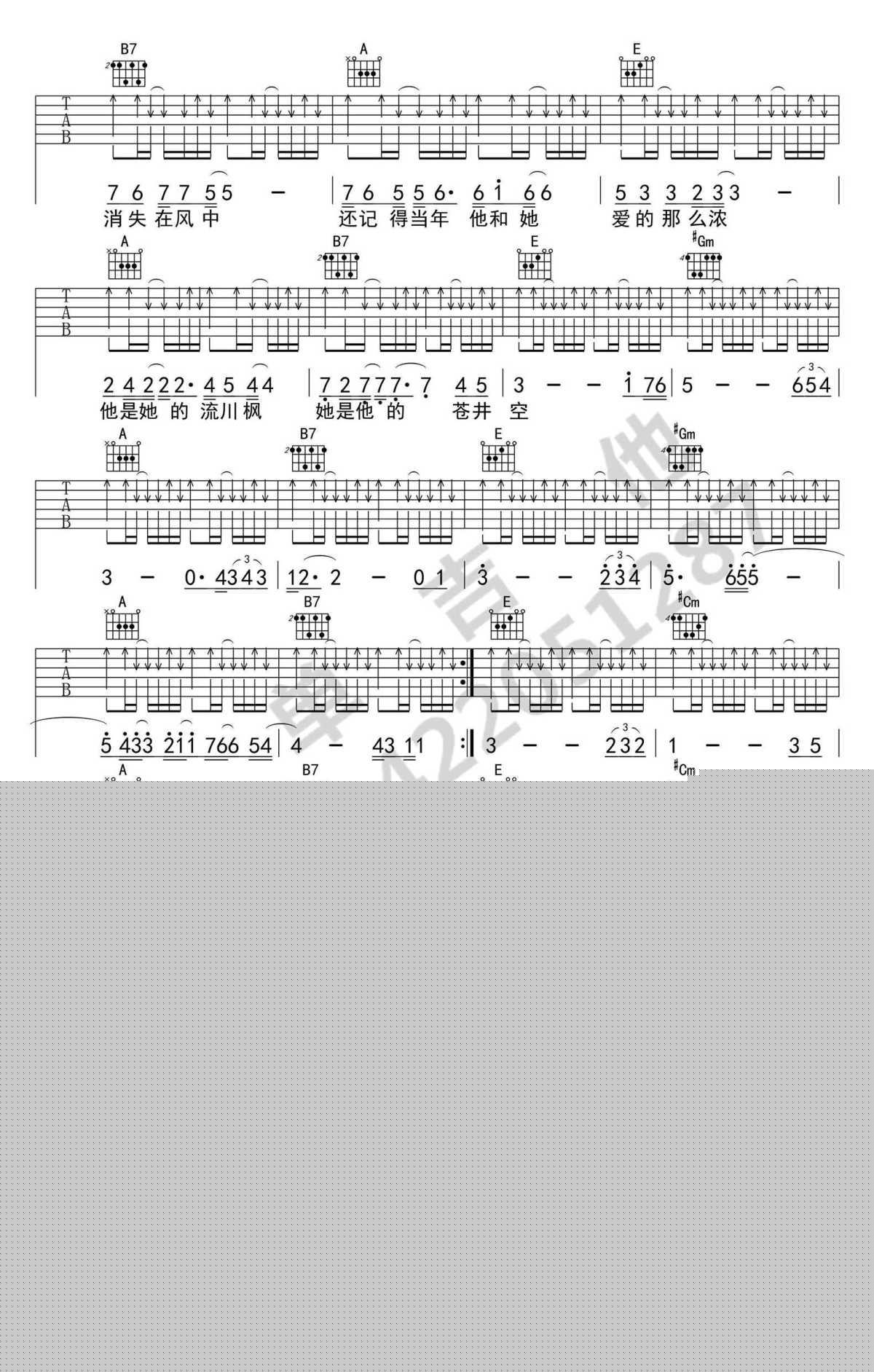 流川枫与苍井空吉他谱__完美版