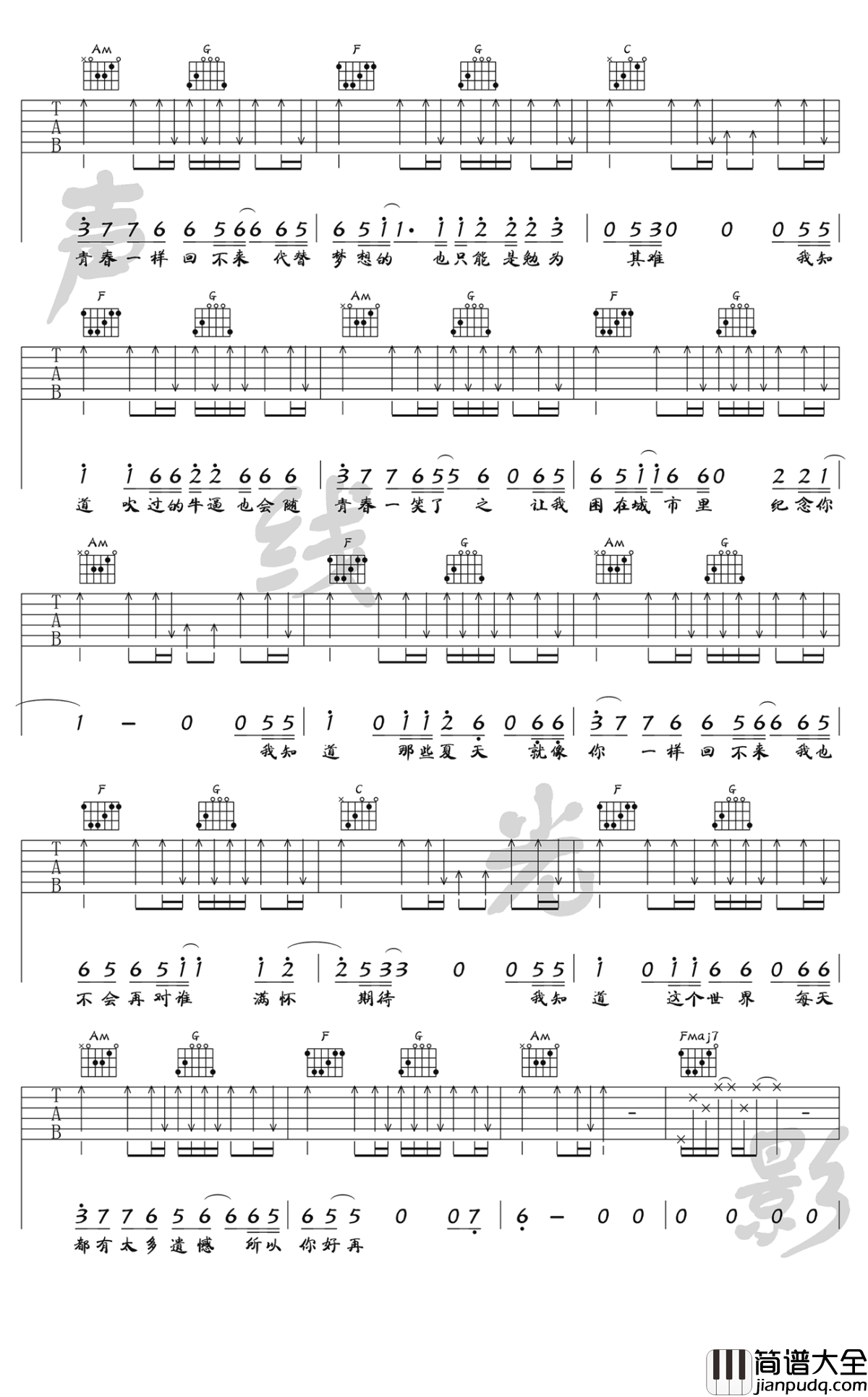安河桥吉他谱_宋冬野_C调指法编配_吉他教学视频