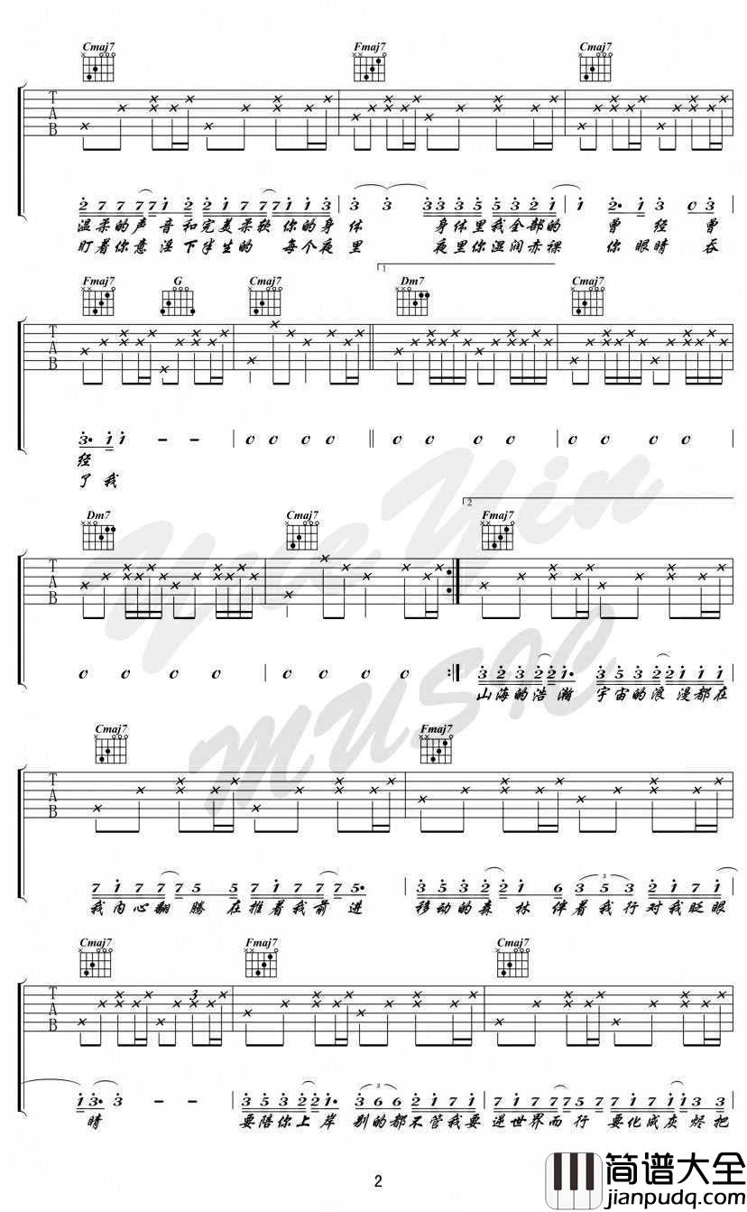 绝对占有相对自由吉他谱_陈粒_吉他谱完整版