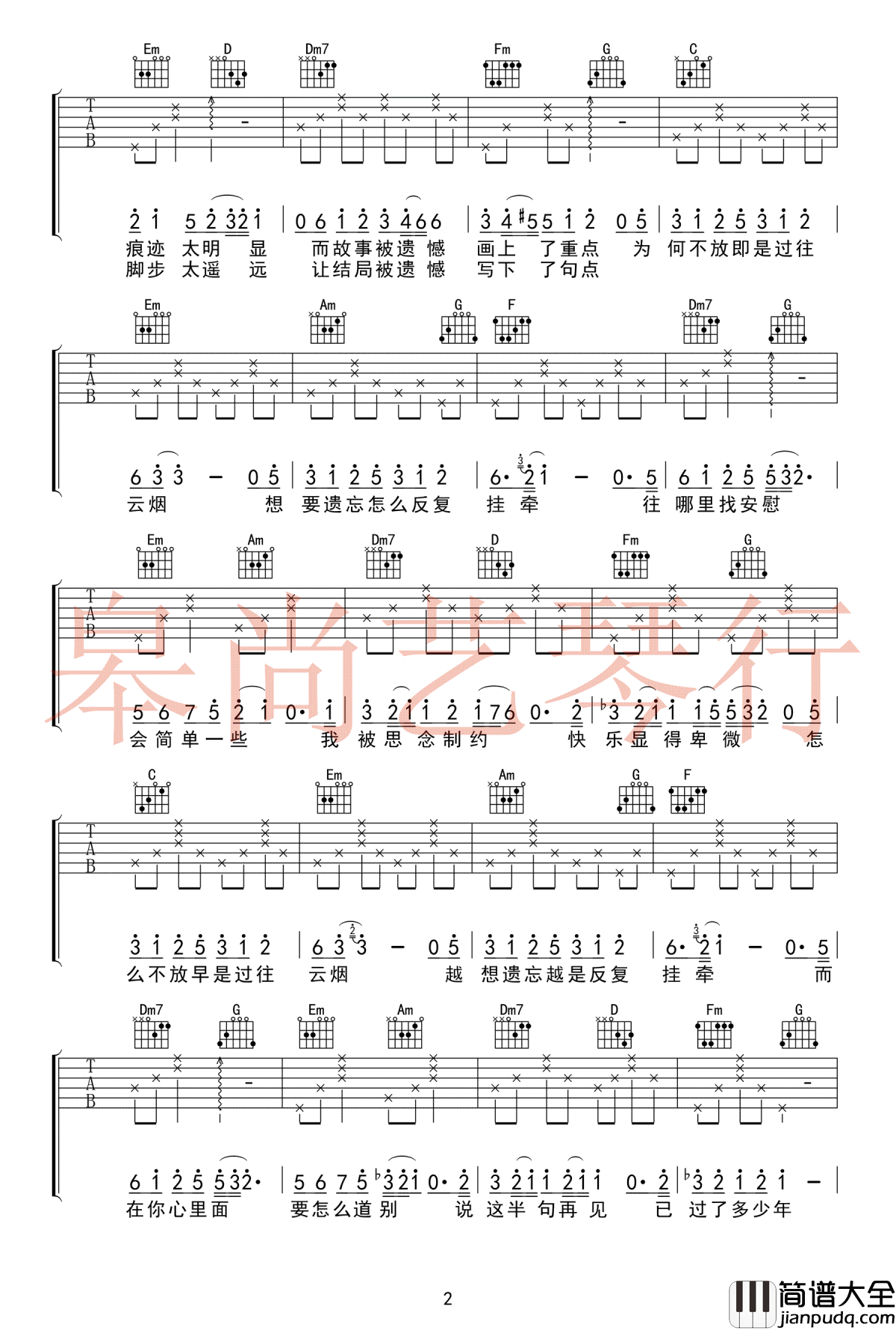 半句再见吉他谱_孙燕姿_六弄咖啡馆_主题曲_C调