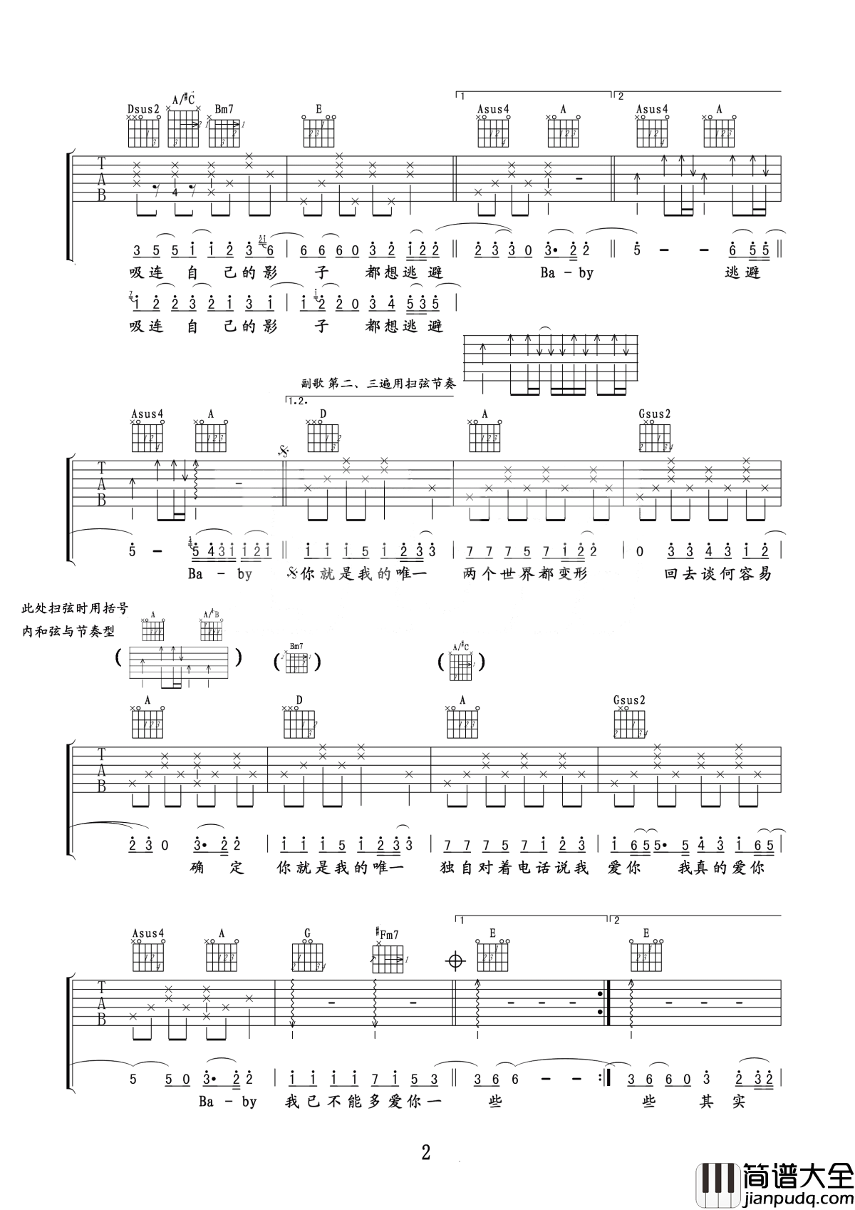 唯一吉他谱_王力宏_Baby_你就是我的唯一__两个世界都变形
