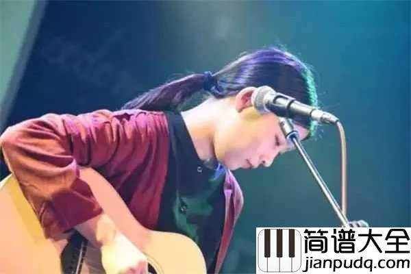 碌碌吉他谱_花粥_在梦想的道路上奔波，却早已离初心越来越远