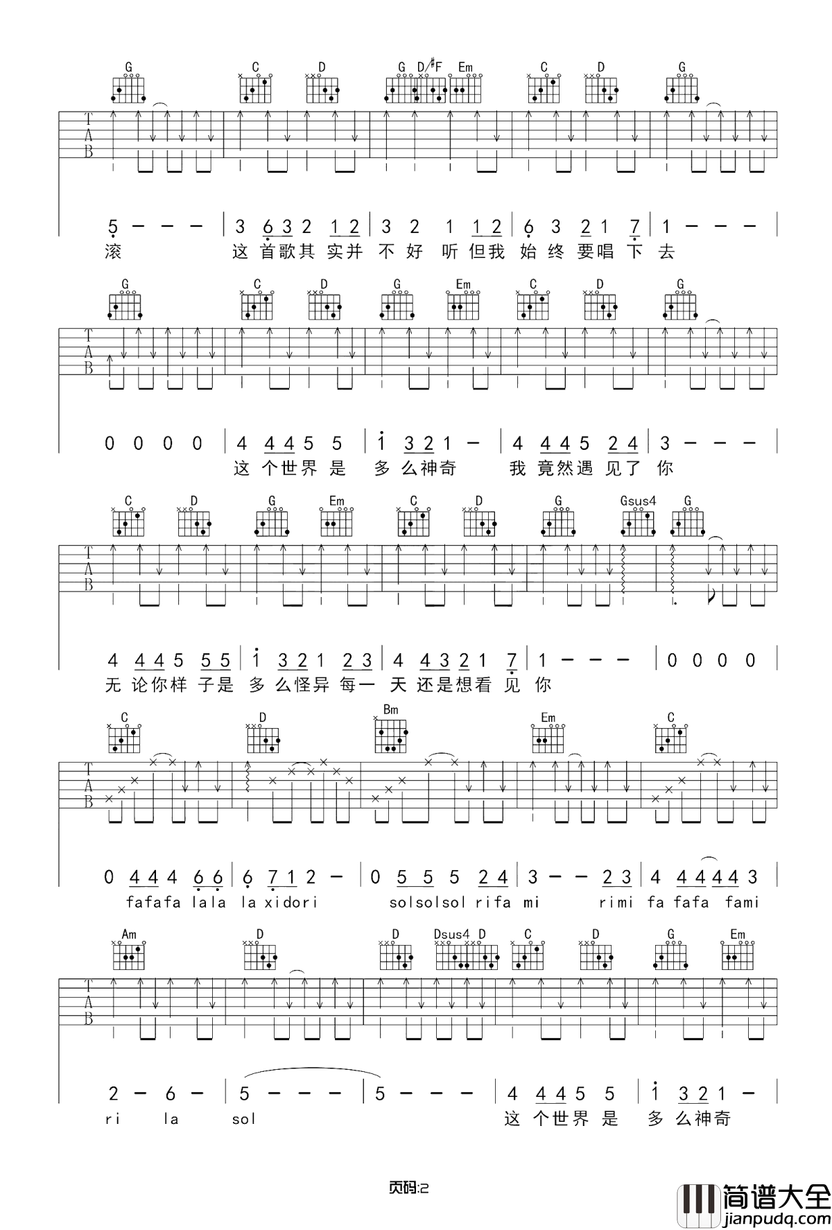 无论你多怪异我还是会喜欢你吉他谱_周子琰_动画刺客伍六七推广版片尾曲