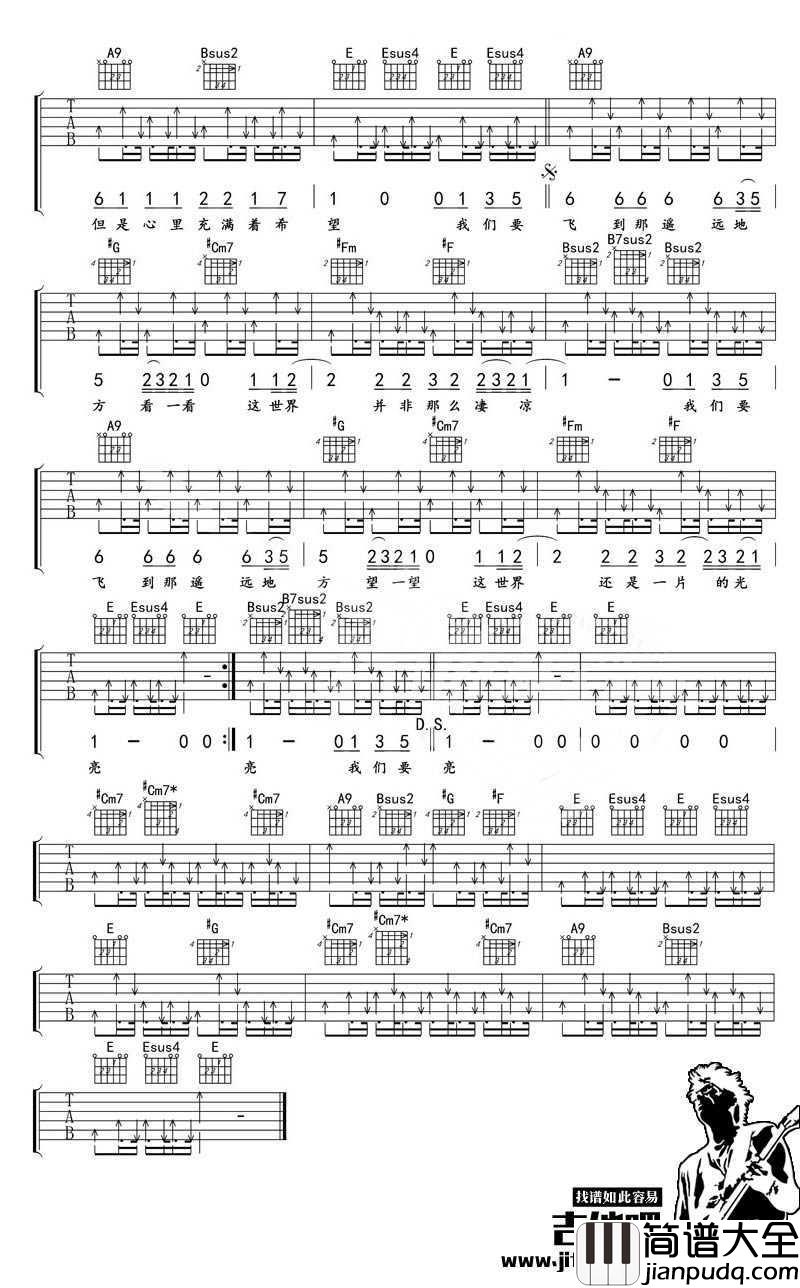 张三的歌吉他谱_齐秦_吉他弹唱六线谱