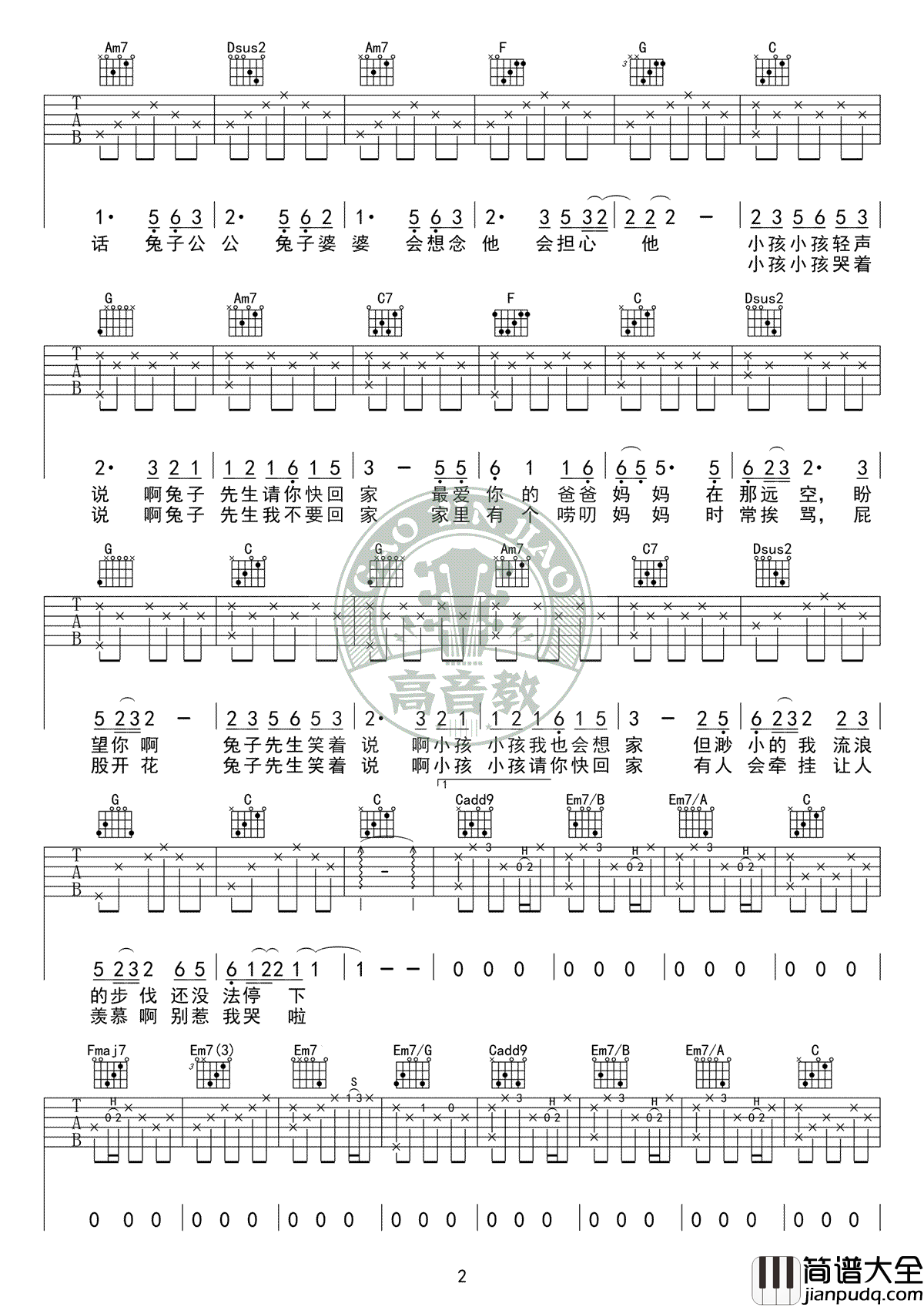 兔子先生吉他谱_C调标准版_洛天依_吉他弹唱教学