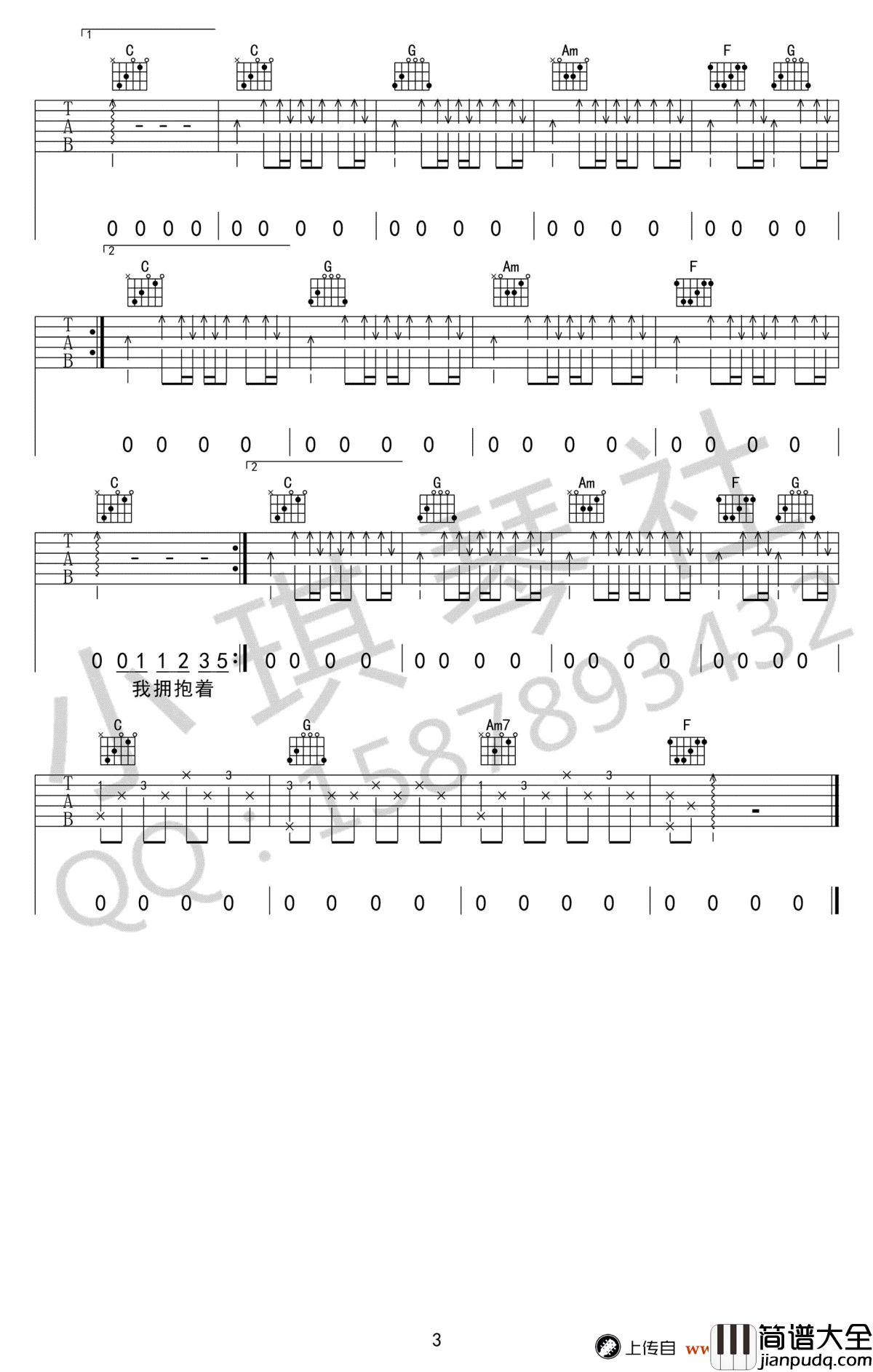 最美的期待吉他谱_C调弹唱谱_周笔畅