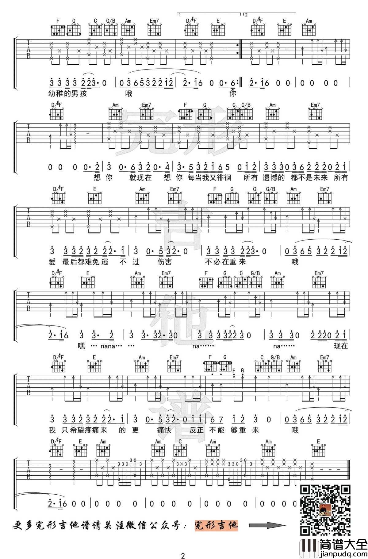 男孩吉他谱_梁博_C调六线谱