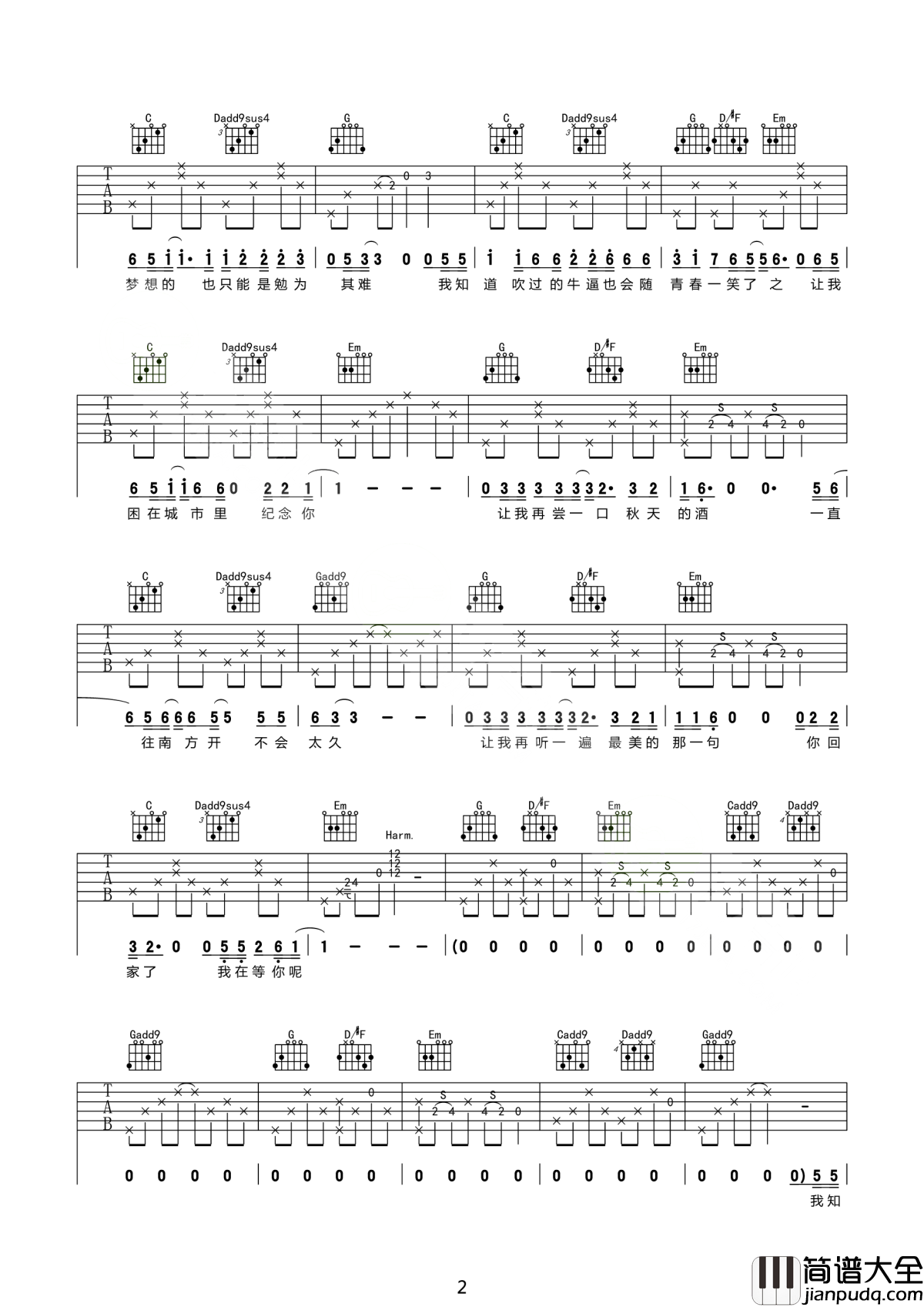 安和桥吉他谱_宋冬野_我知道那些夏天__就像你一样回不来