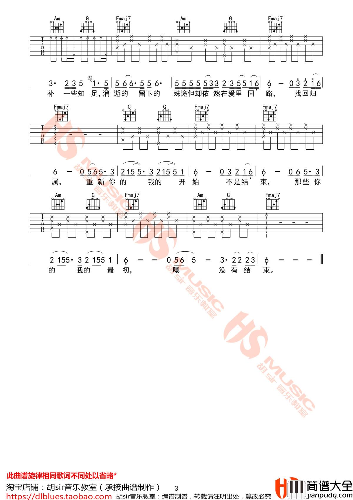 半途Halfway吉他谱_蔡健雅_C调_胡sir音乐教室