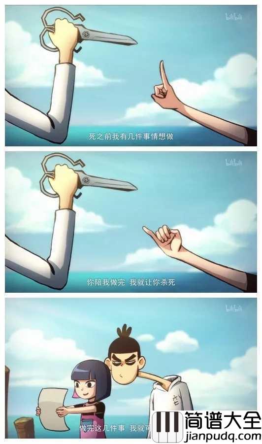 无论你多怪异我还是会喜欢你吉他谱_周子琰_动画刺客伍六七推广版片尾曲