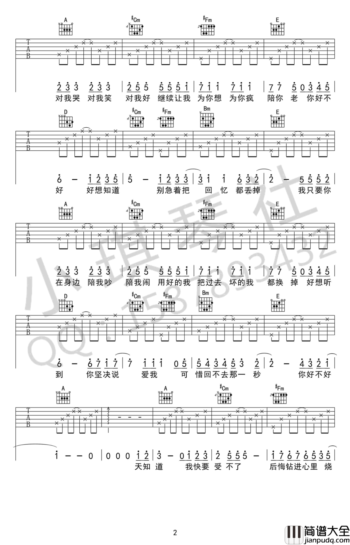 你好不好吉他谱_周兴哲_A调_高清图片谱