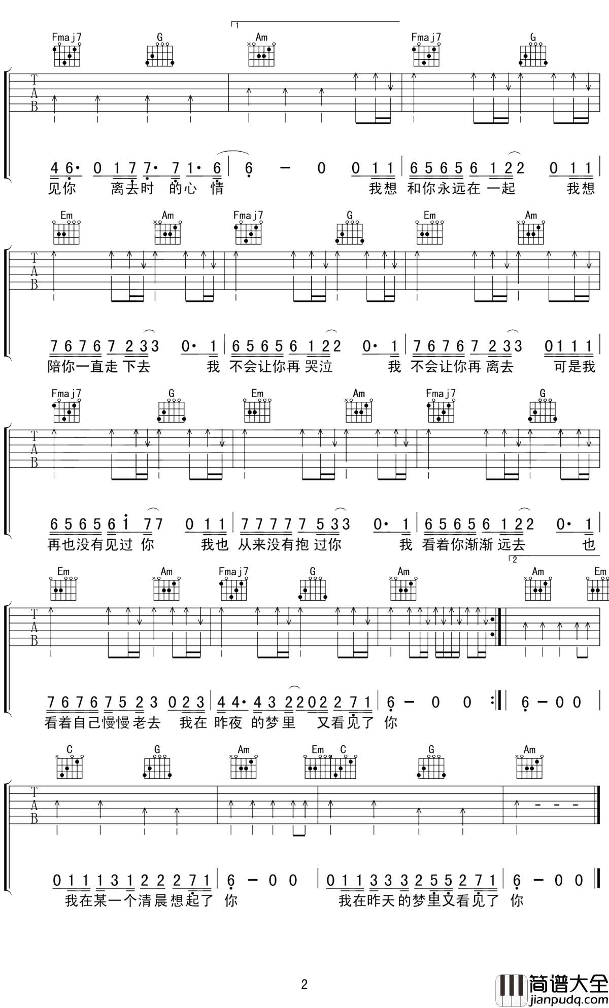 我在昨天的梦里又看见了你吉他谱_枯木逢春_你是我患得患失的梦