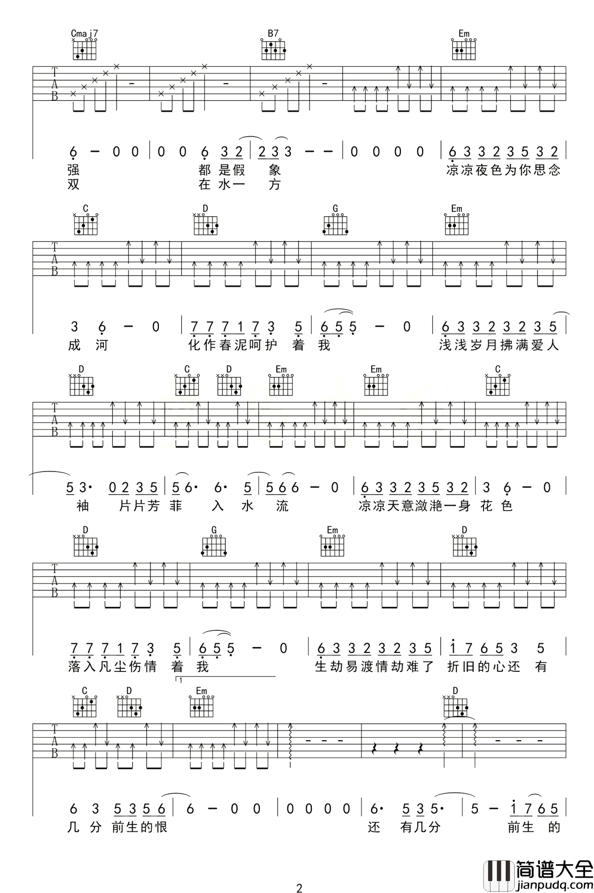 凉凉吉他谱_杨宗纬-张碧晨_词作者竟是大工在校生
