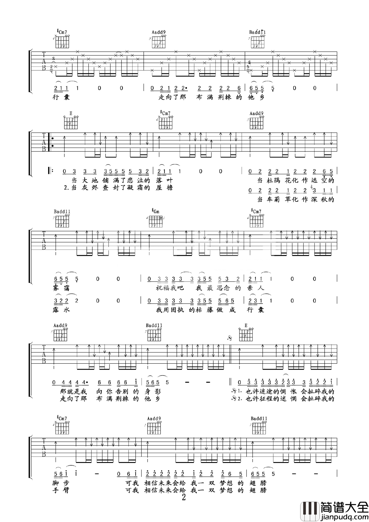 光明吉他谱_汪峰_在悲伤中给我力量，光明就在前方