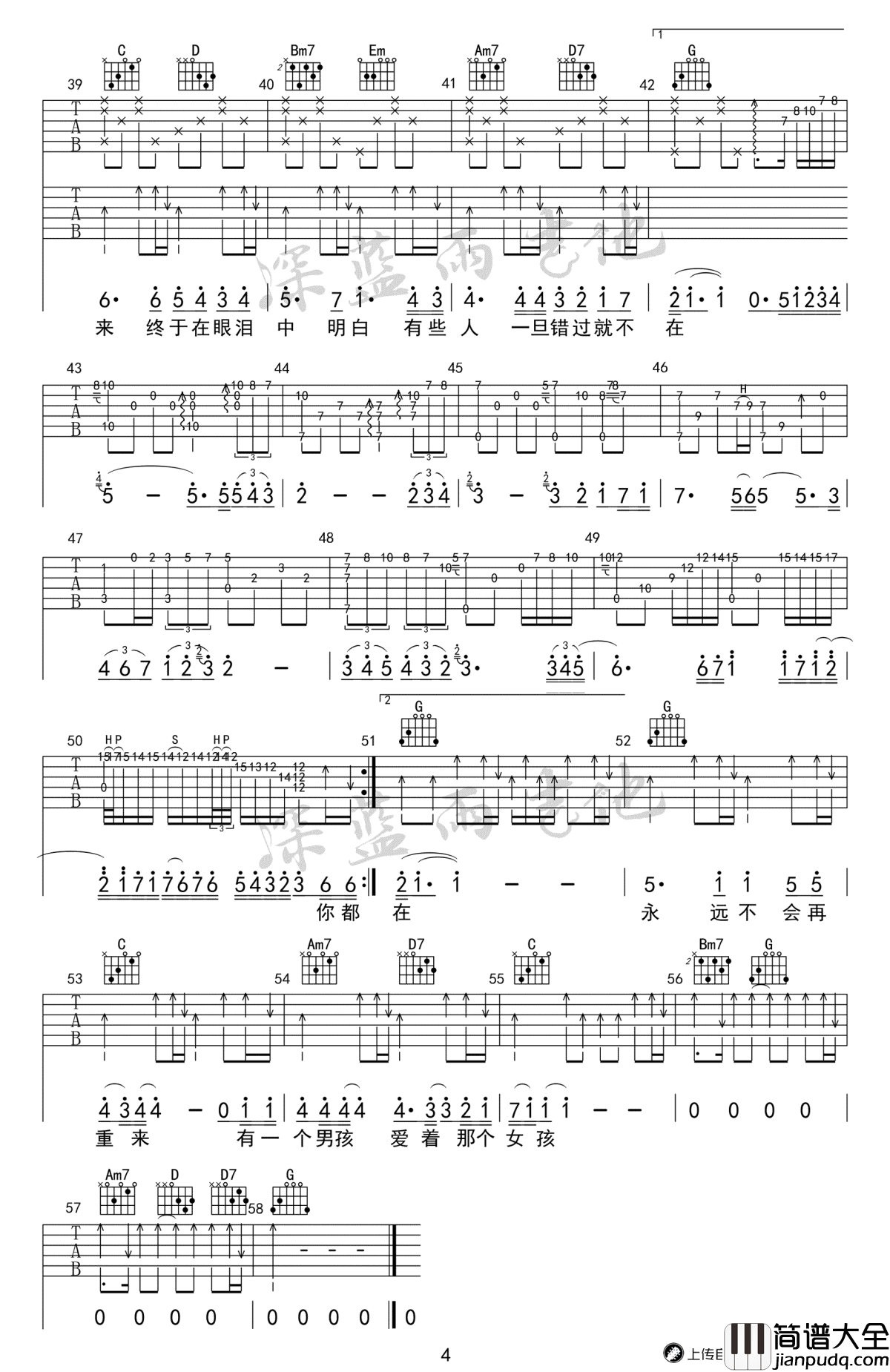 后来吉他谱_G调指法_刘若英_后来_吉他弹唱+教学视频