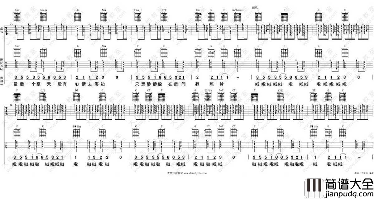 最后一个夏天吉他谱_C调指法_金莎_弹唱教学
