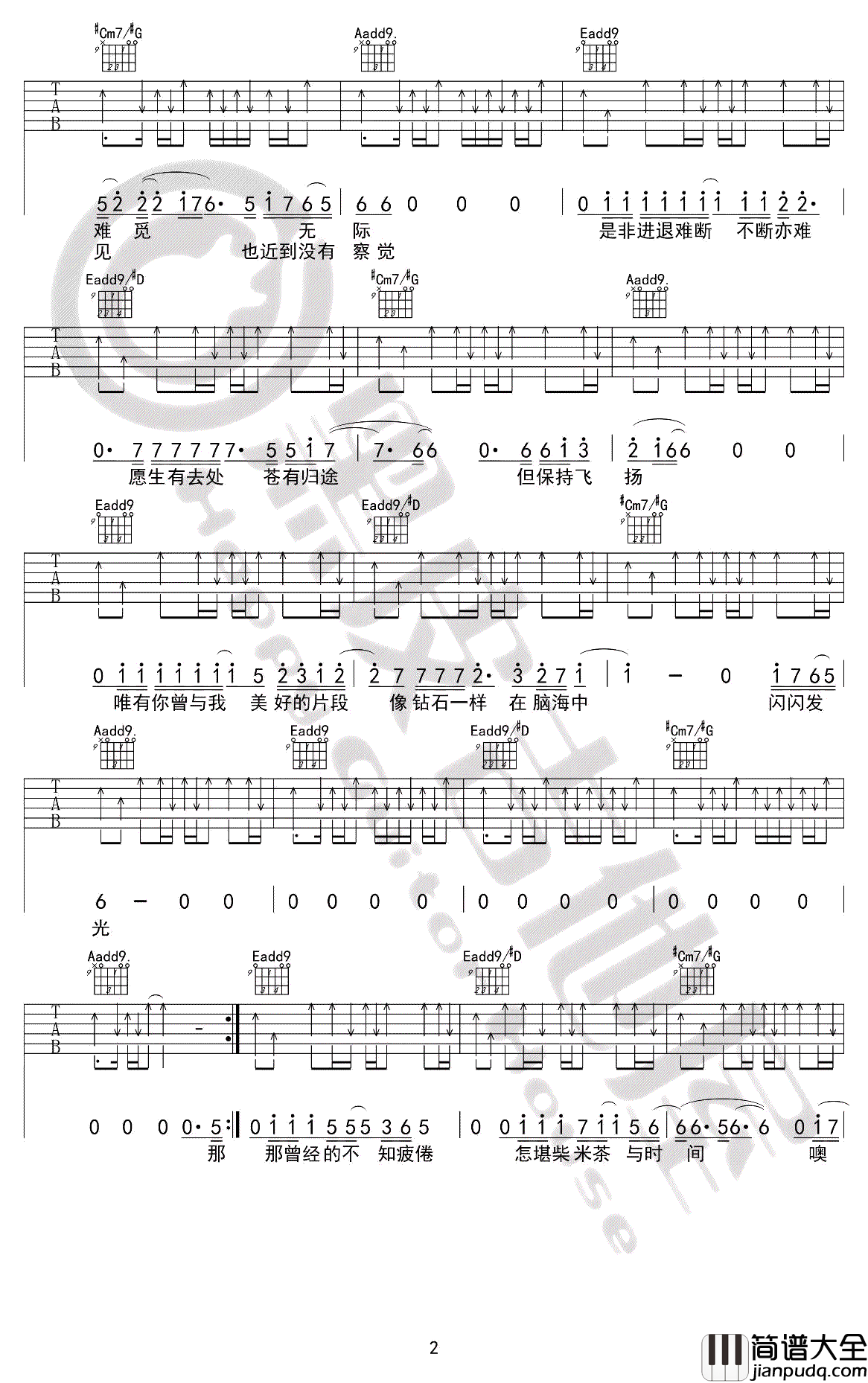 闪光的回忆吉他谱_逃跑计划_原版_吉他弹唱教学