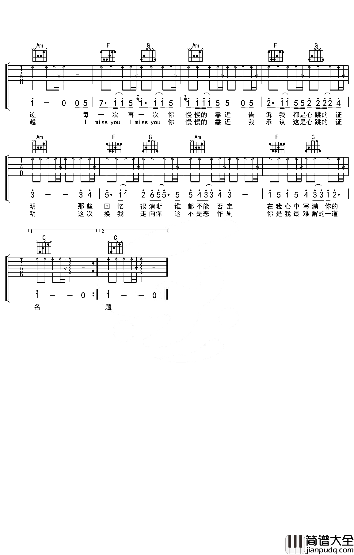 心跳的证明吉他谱_刘人语_每一次靠近，都是心跳的证明