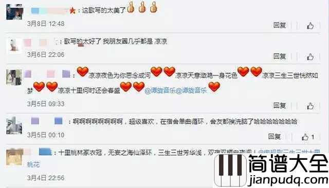 凉凉吉他谱_杨宗纬-张碧晨_词作者竟是大工在校生