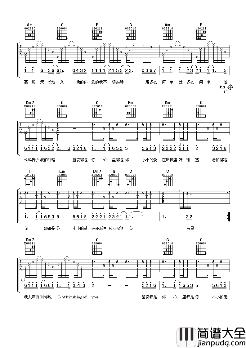 小城大爱吉他谱_王力宏_小小的爱只为你倾心