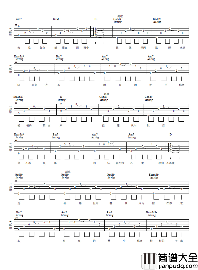 一盏灯吉他谱_喜伟_C调__一盏灯_